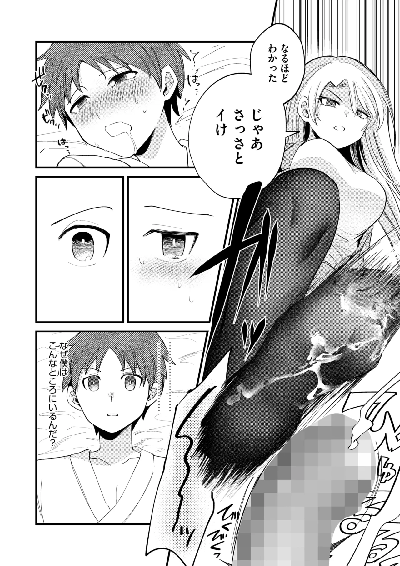 COMIC HOTMILK 2025-04 page 187 - business suit milf hentai manga - read online free