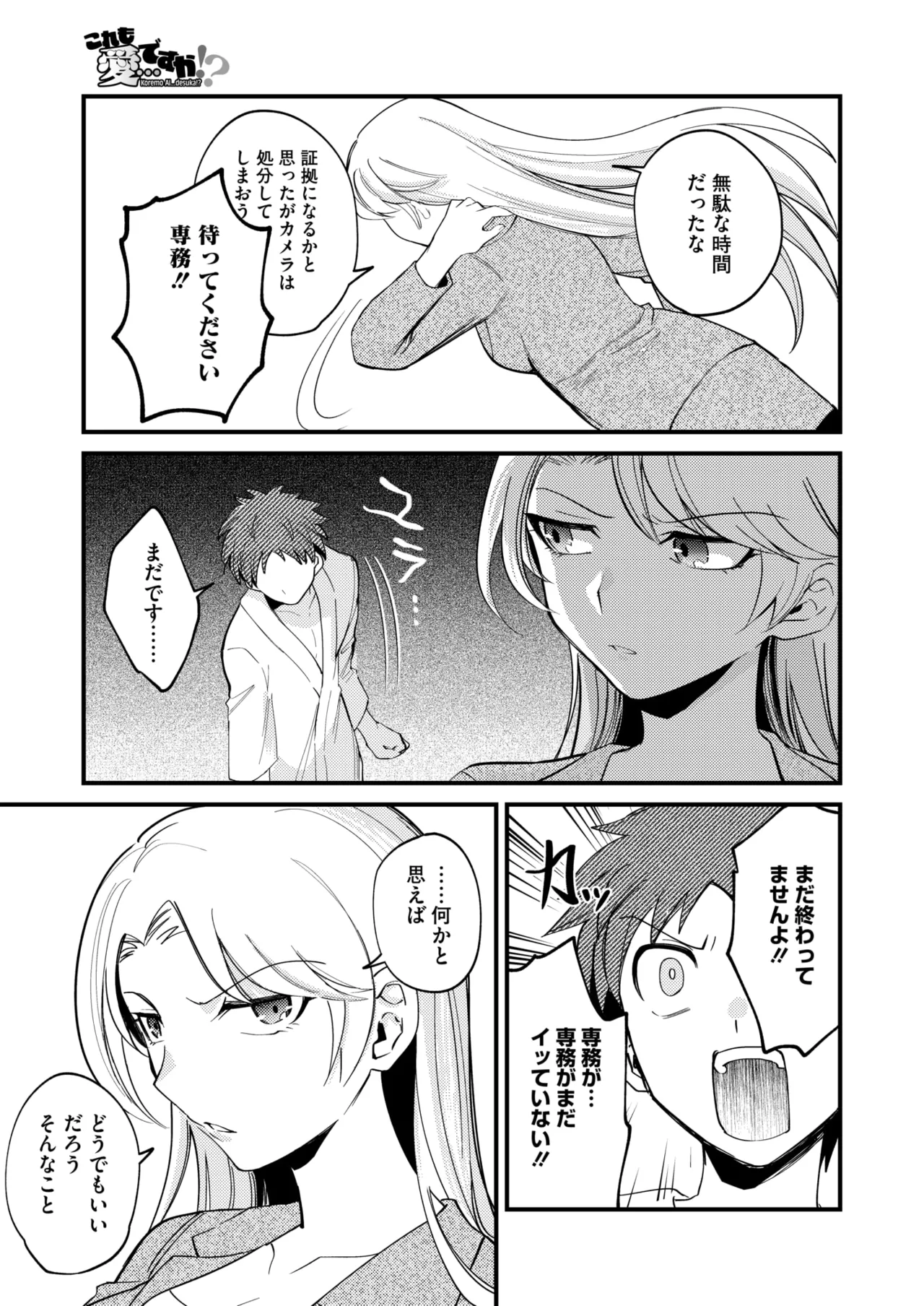 COMIC HOTMILK 2025-04 page 188 - business suit milf hentai manga - read online free