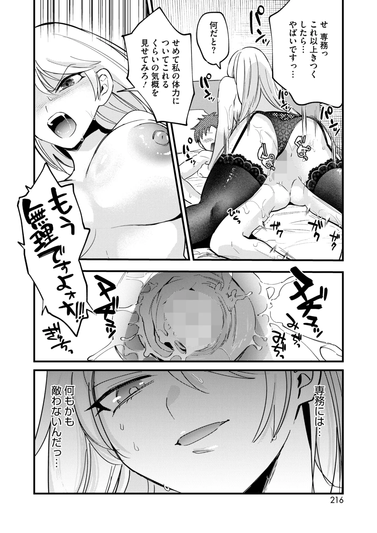 COMIC HOTMILK 2025-04 page 197 - nakadashi beauty mark hentai manga - read online free