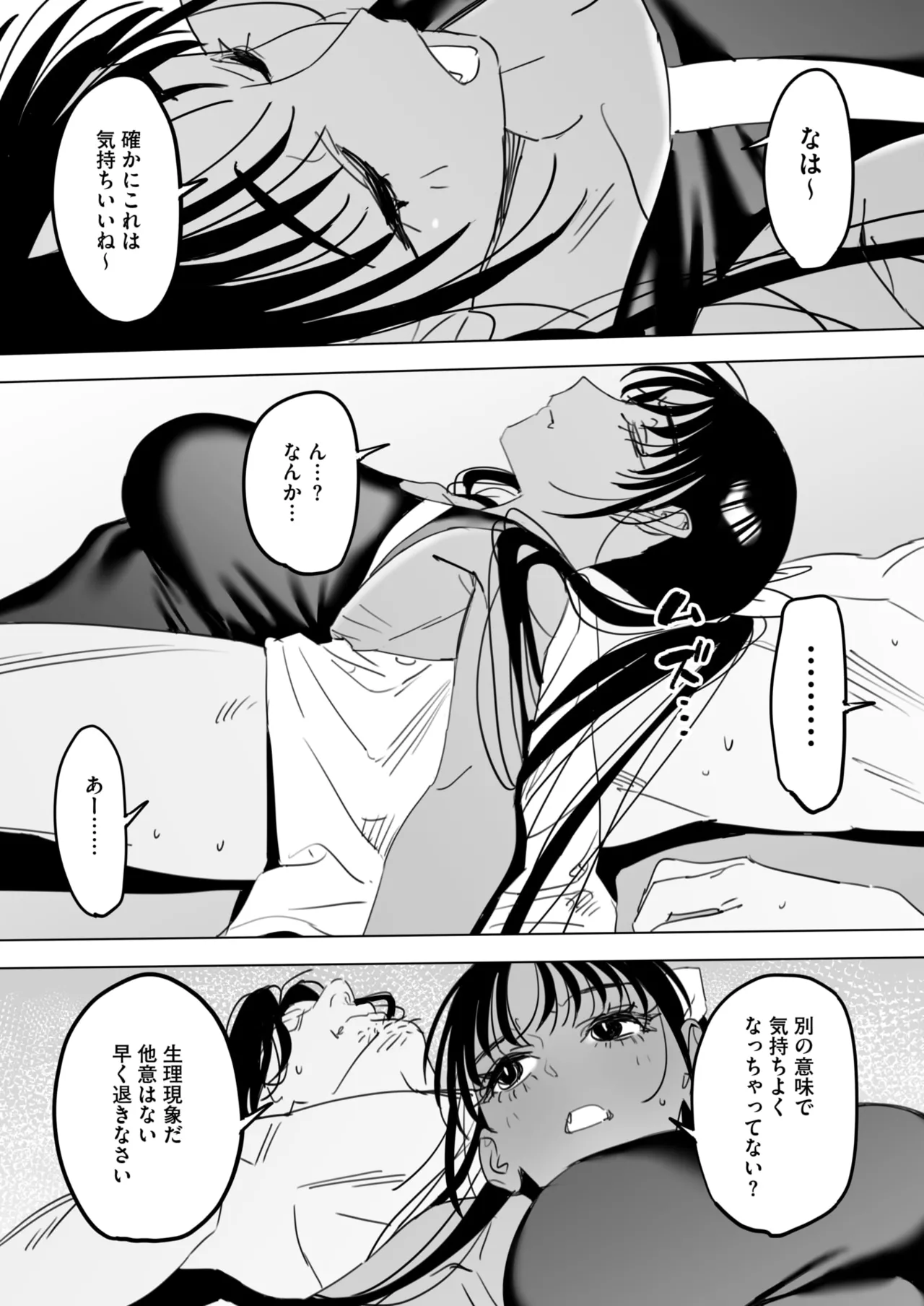 COMIC HOTMILK 2025-04 page 206 - business suit milf hentai manga - read online free