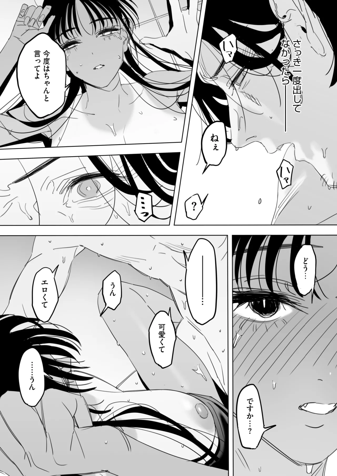 COMIC HOTMILK 2025-04 page 225 - business suit milf hentai manga - read online free
