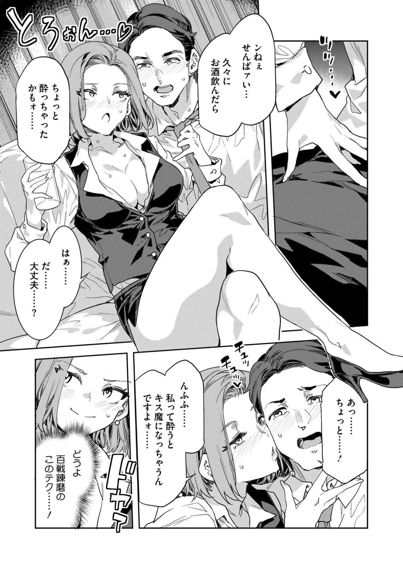 COMIC HOTMILK 2025-04 page 23 - nakadashi beauty mark hentai manga - read online free