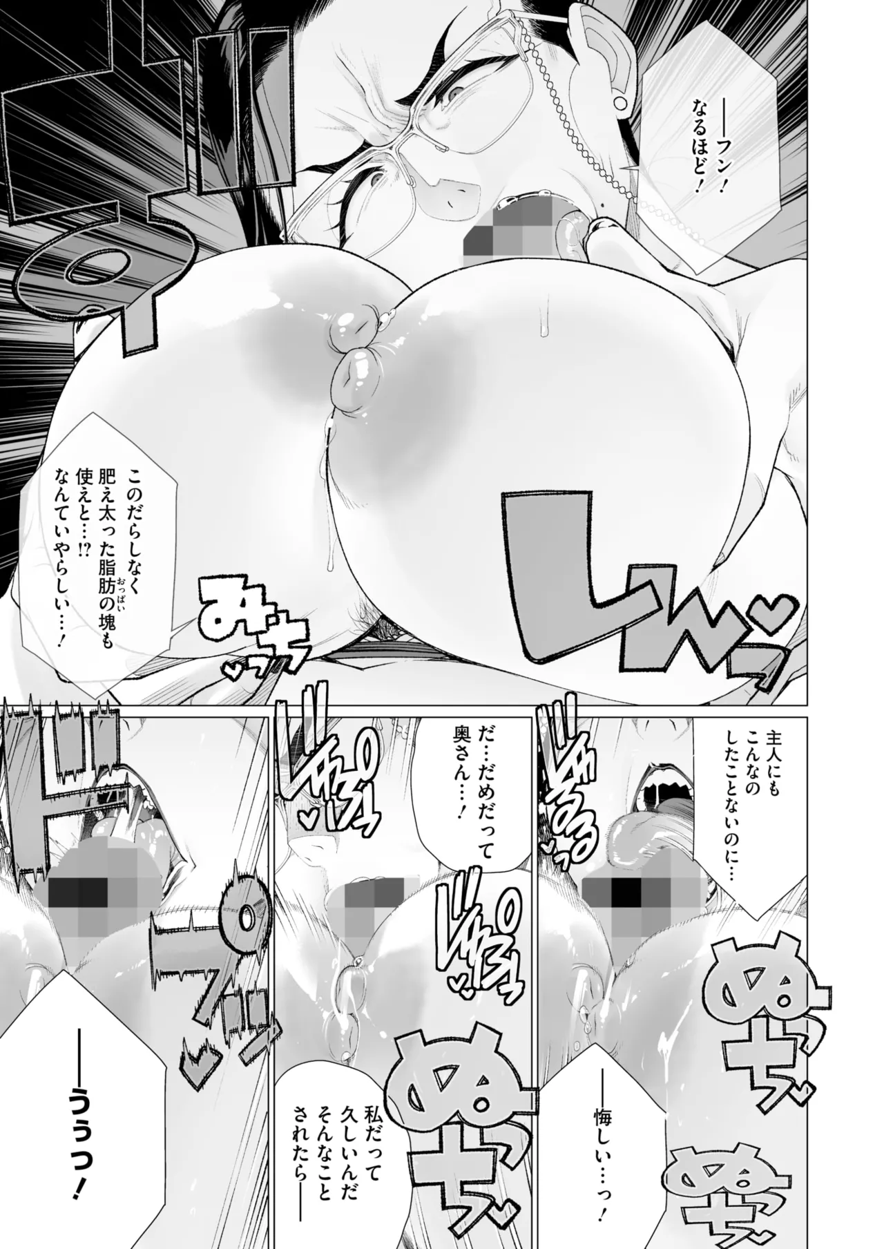 COMIC HOTMILK 2025-04 page 264 - nakadashi beauty mark hentai manga - read online free