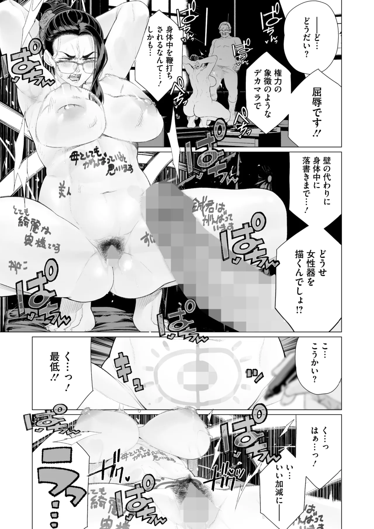 COMIC HOTMILK 2025-04 page 266 - business suit milf hentai manga - read online free