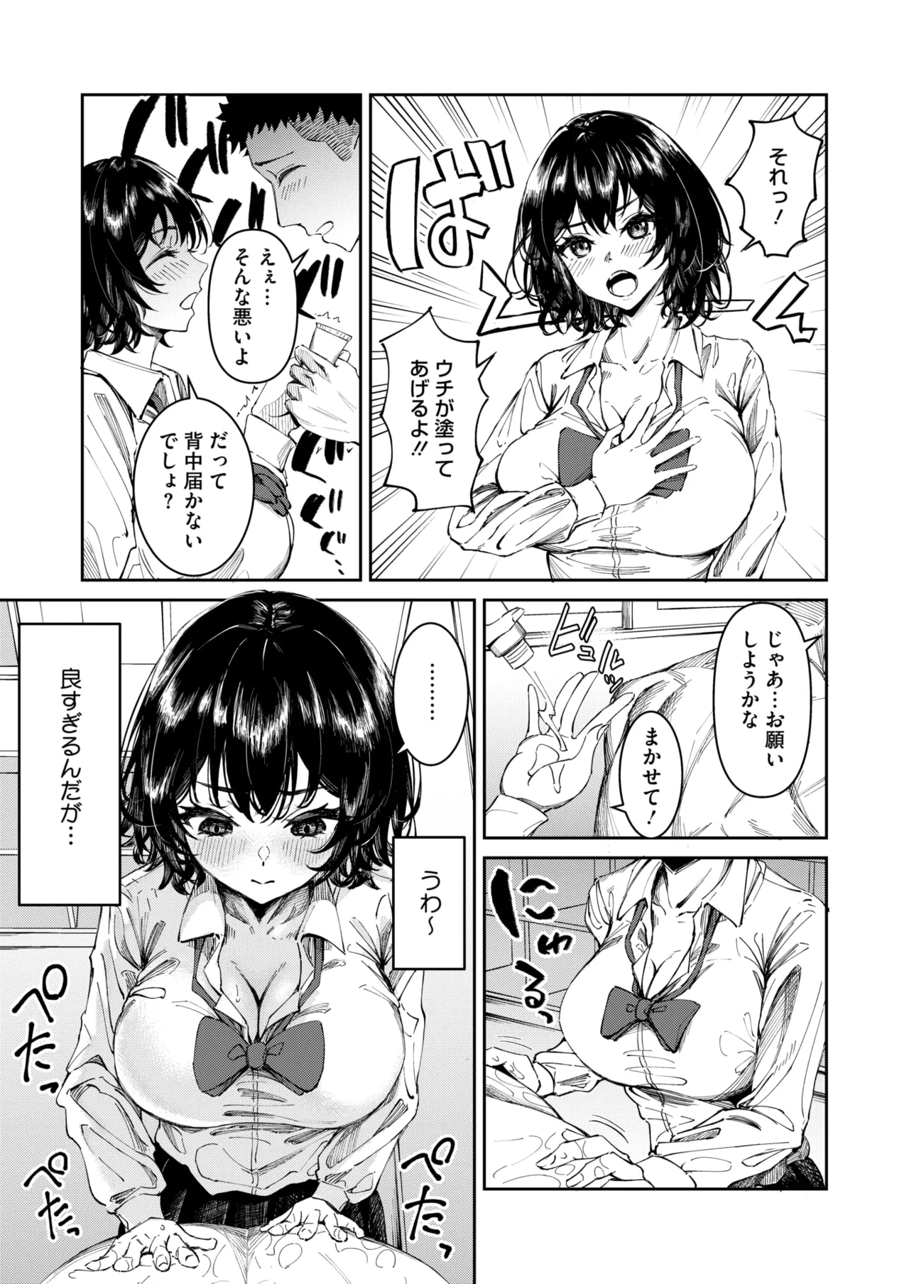 COMIC HOTMILK 2025-04 page 312 - business suit milf hentai manga - read online free