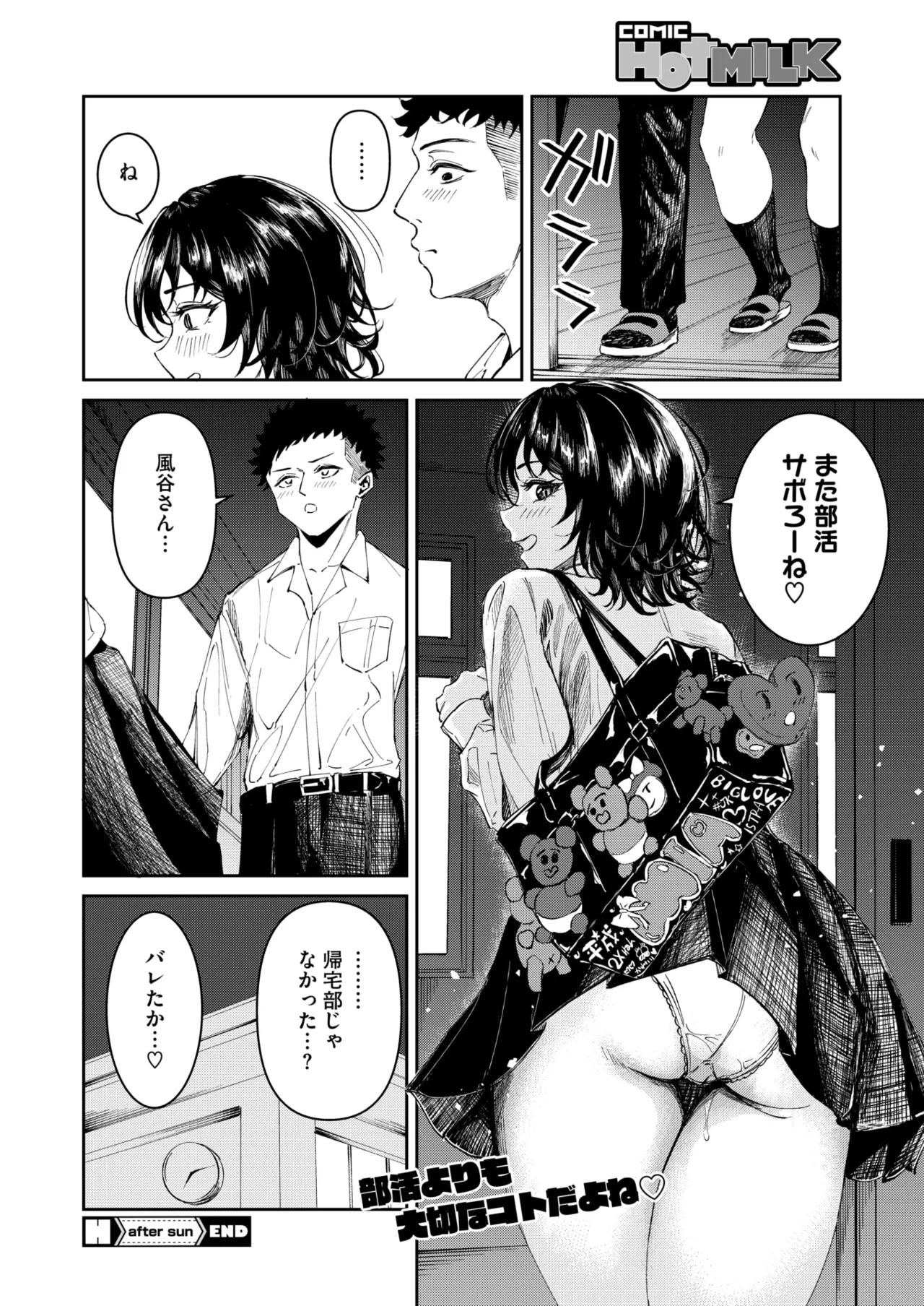 COMIC HOTMILK 2025-04 page 335 - business suit milf hentai manga - read online free