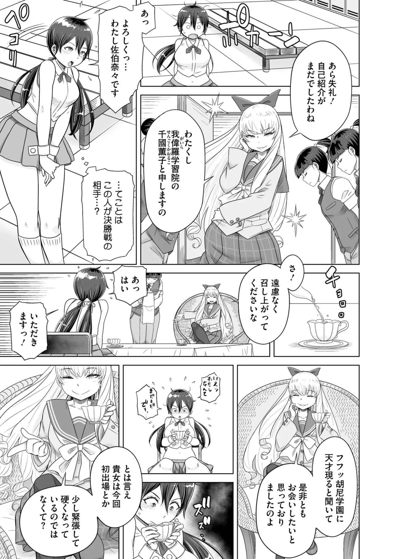 COMIC HOTMILK 2025-04 page 368 - business suit milf hentai manga - read online free