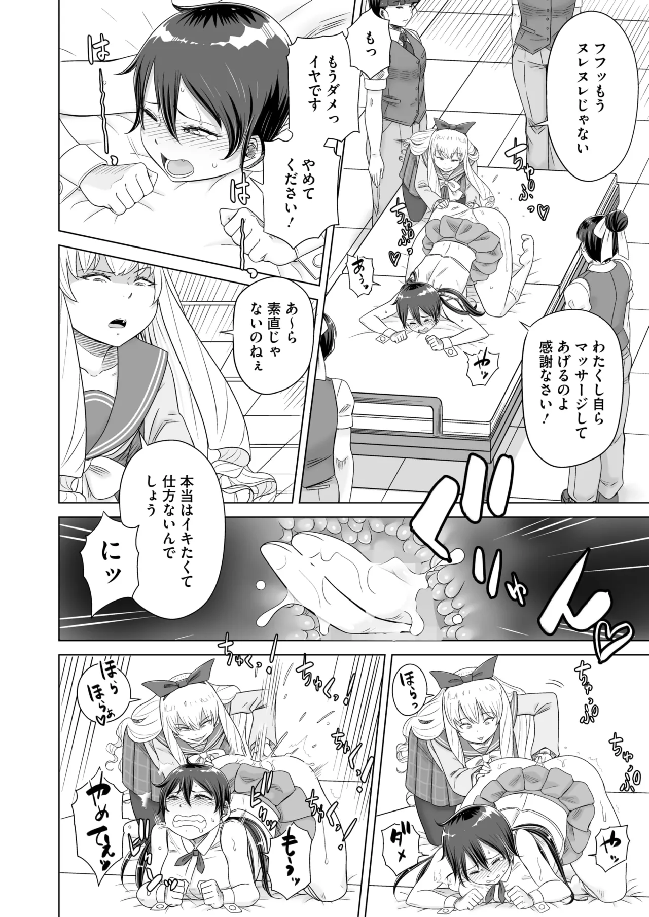 COMIC HOTMILK 2025-04 page 371 - business suit milf hentai manga - read online free