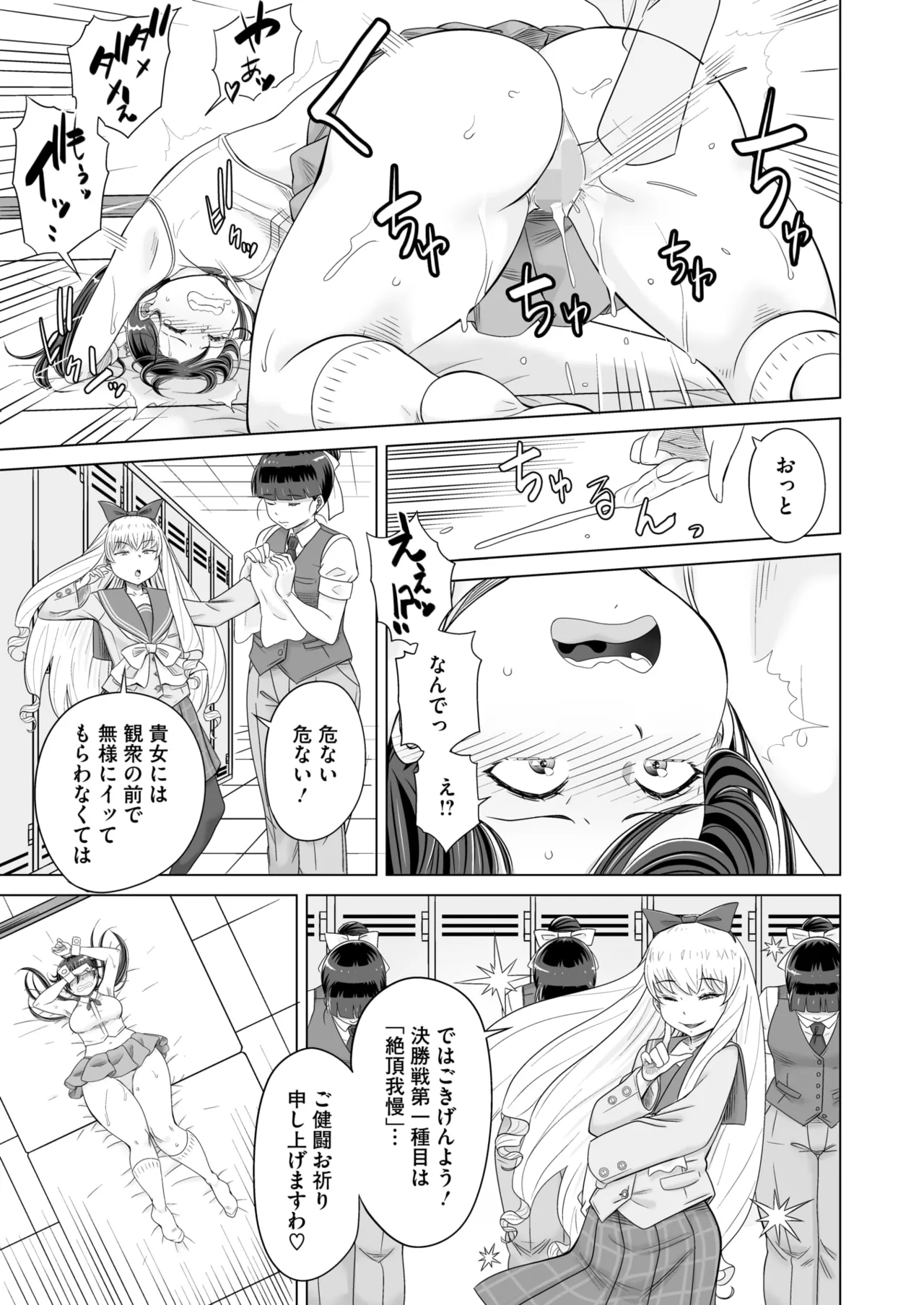 COMIC HOTMILK 2025-04 page 372 - business suit milf hentai manga - read online free