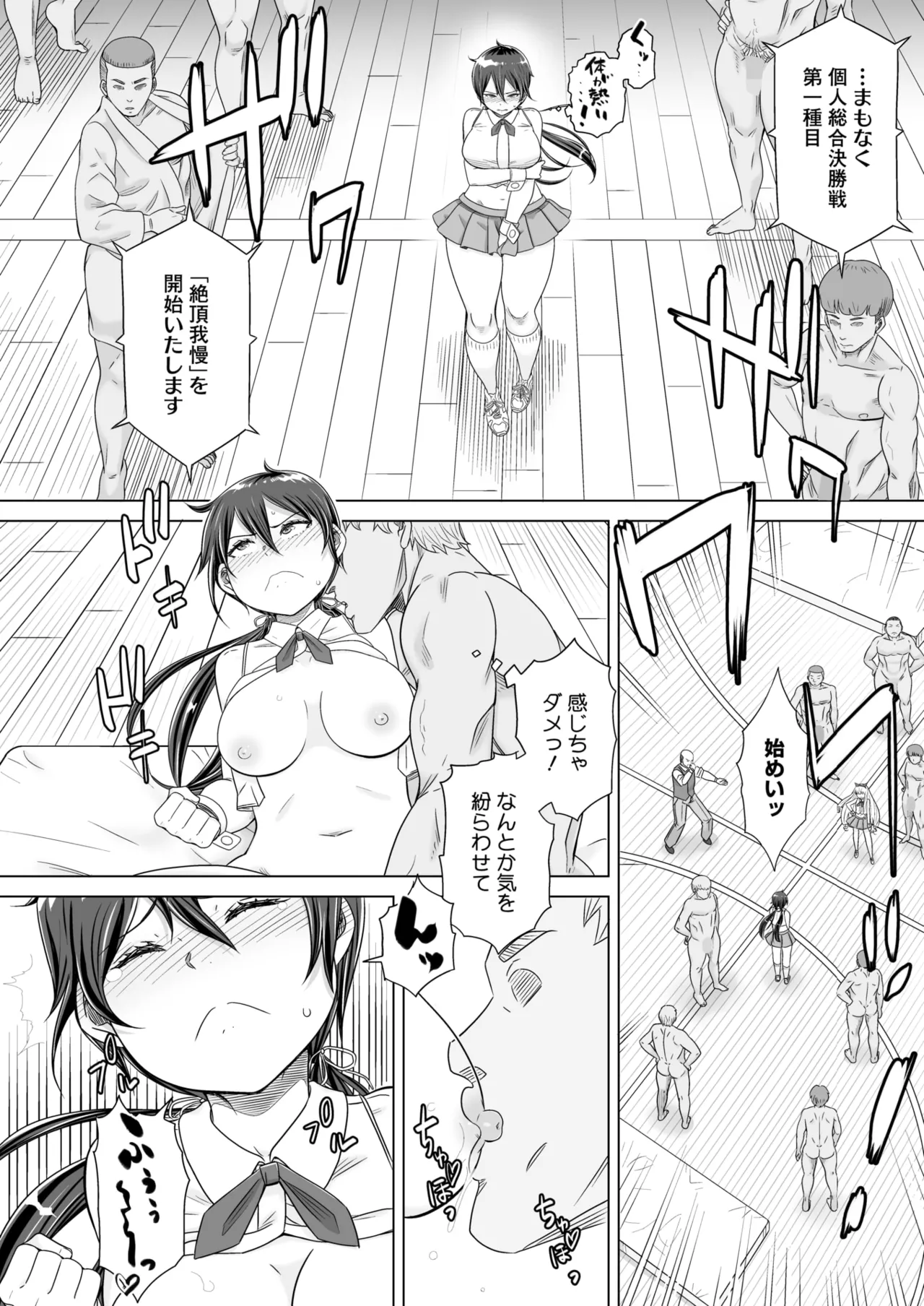 COMIC HOTMILK 2025-04 page 373 - business suit milf hentai manga - read online free