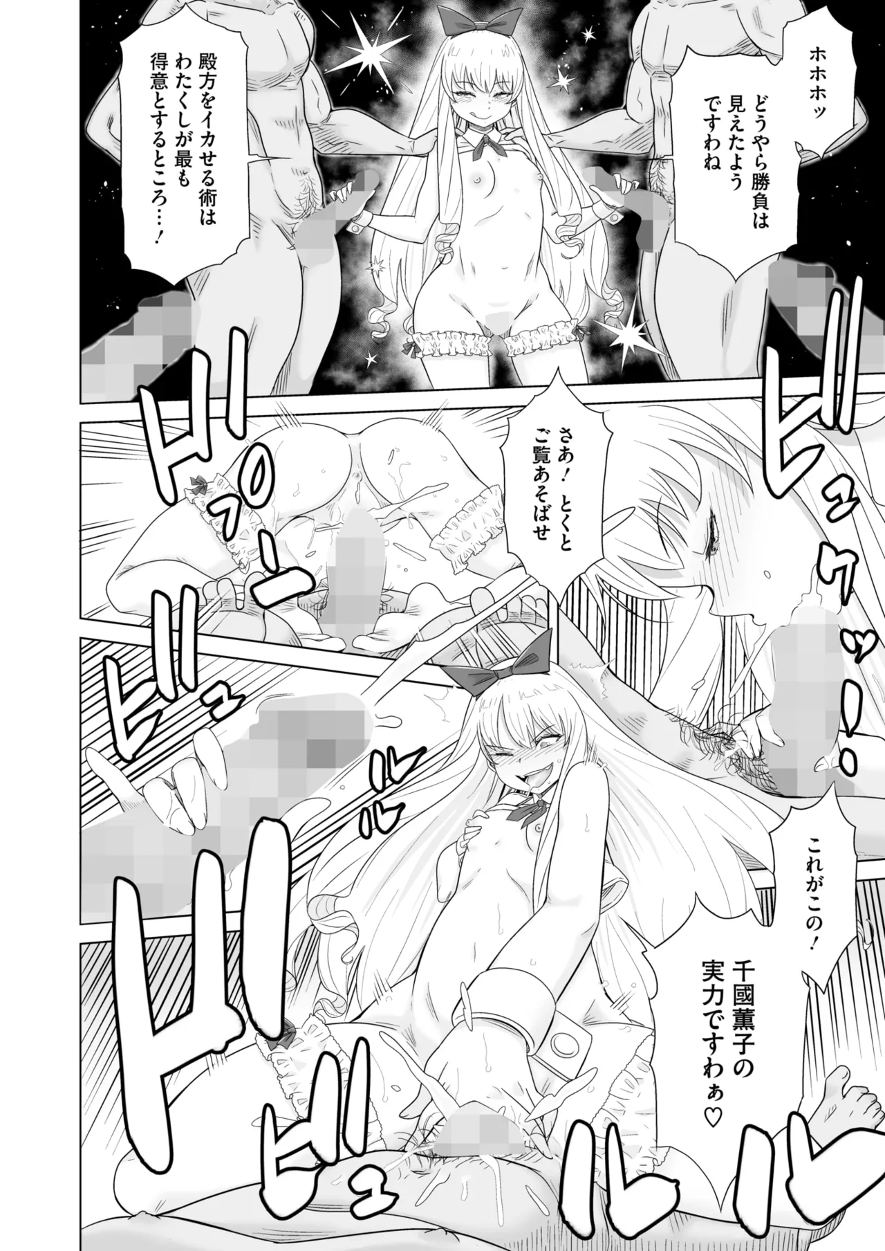 COMIC HOTMILK 2025-04 page 377 - business suit milf hentai manga - read online free