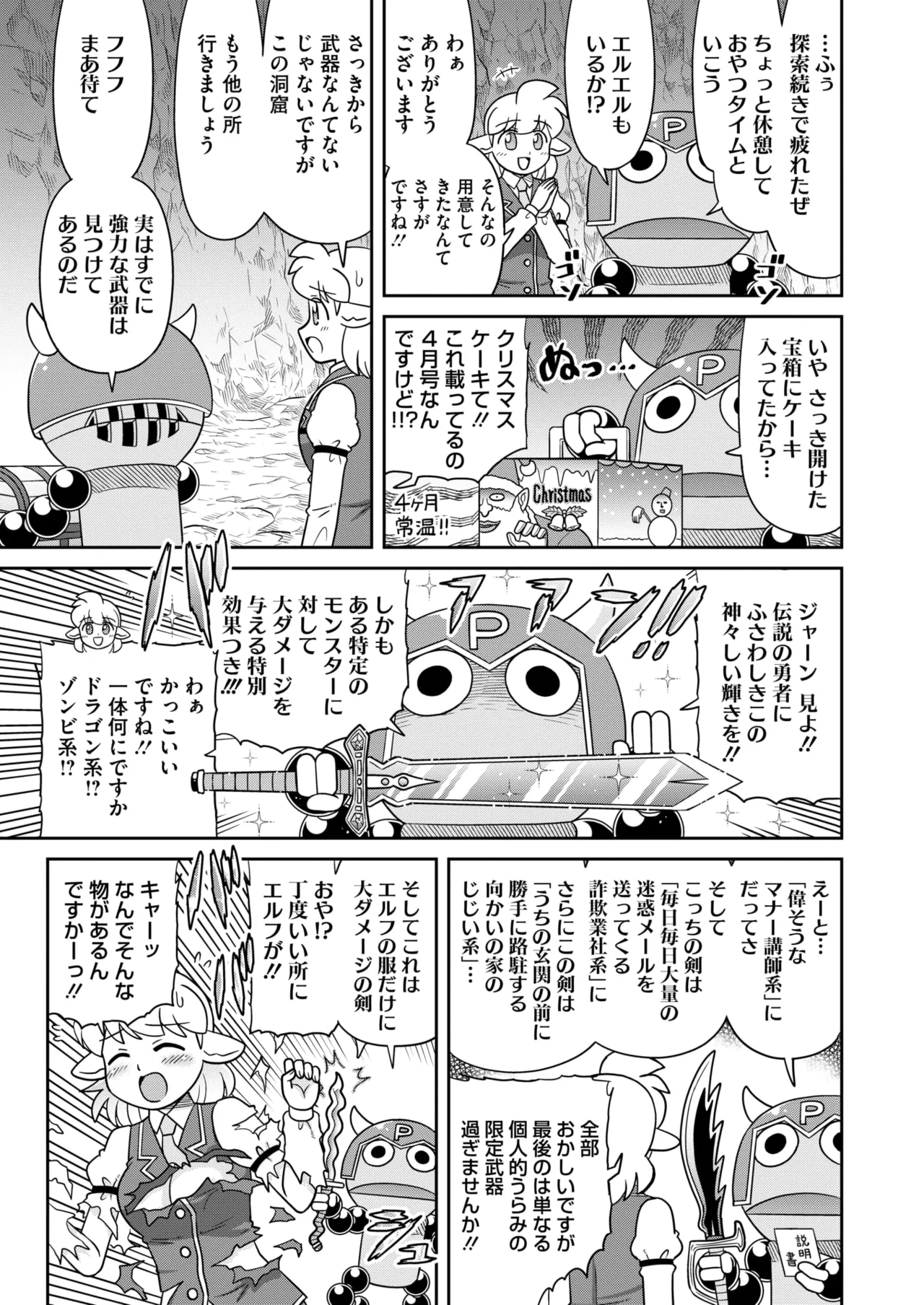 COMIC HOTMILK 2025-04 page 390 - business suit milf hentai manga - read online free
