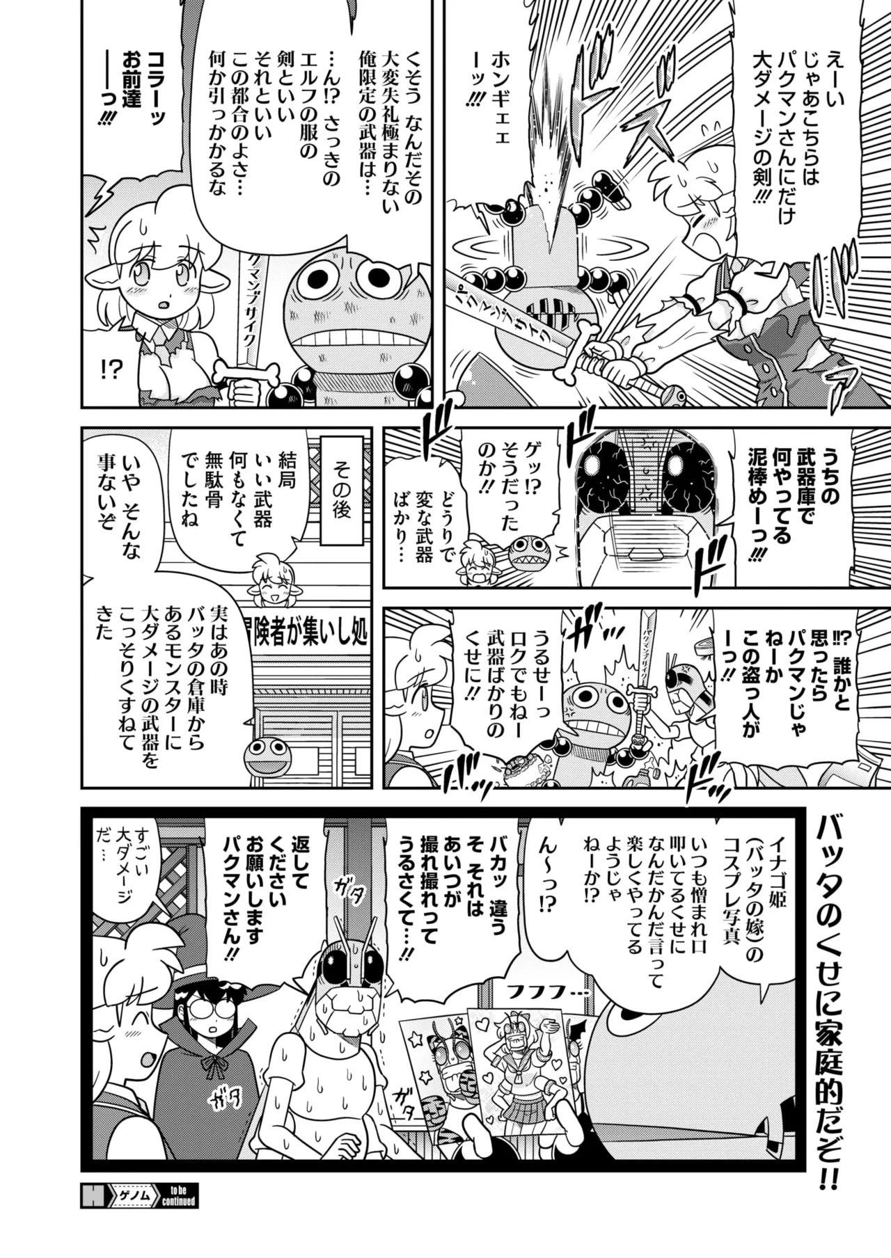COMIC HOTMILK 2025-04 page 391 - business suit milf hentai manga - read online free