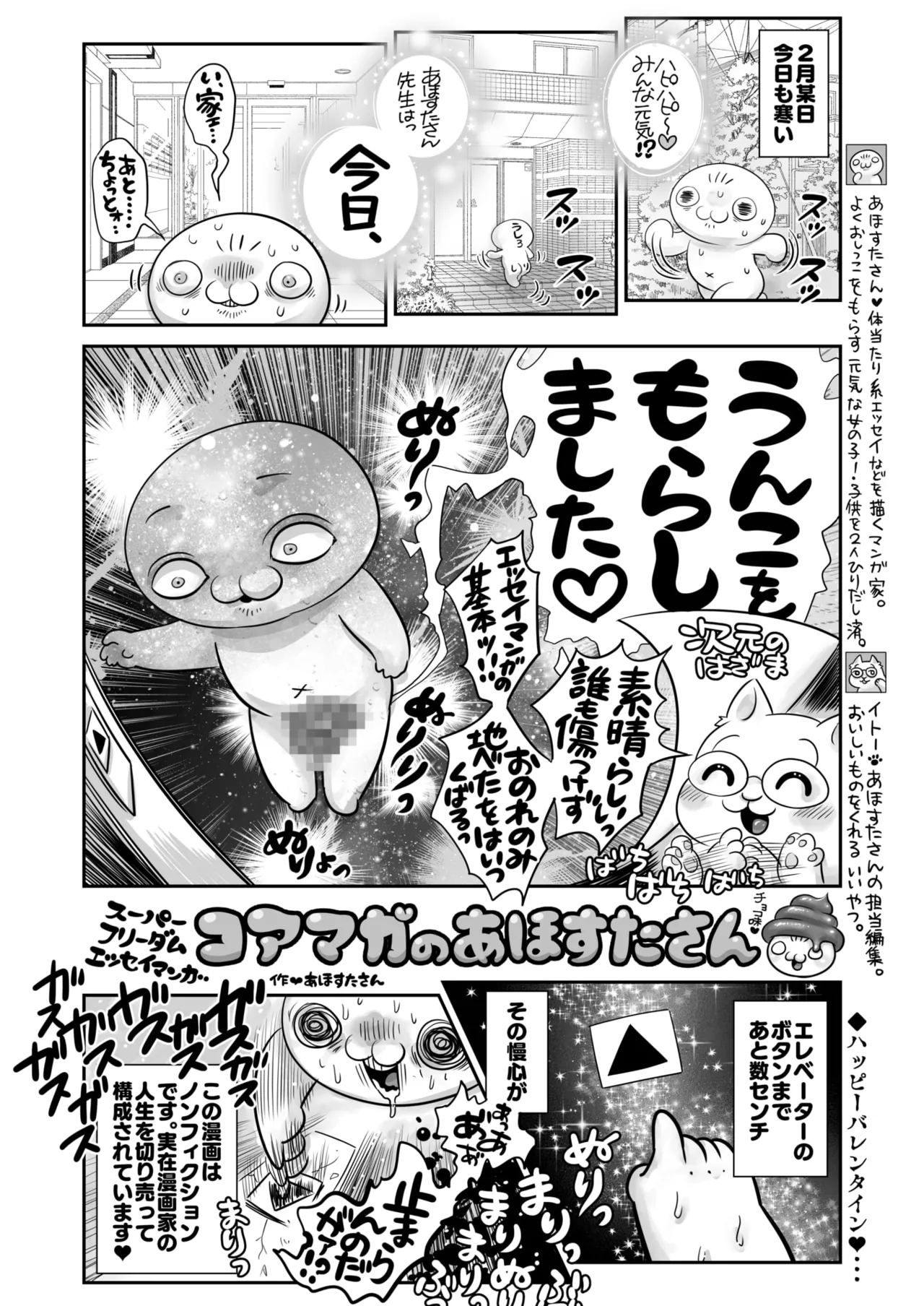 COMIC HOTMILK 2025-04 page 392 - business suit milf hentai manga - read online free