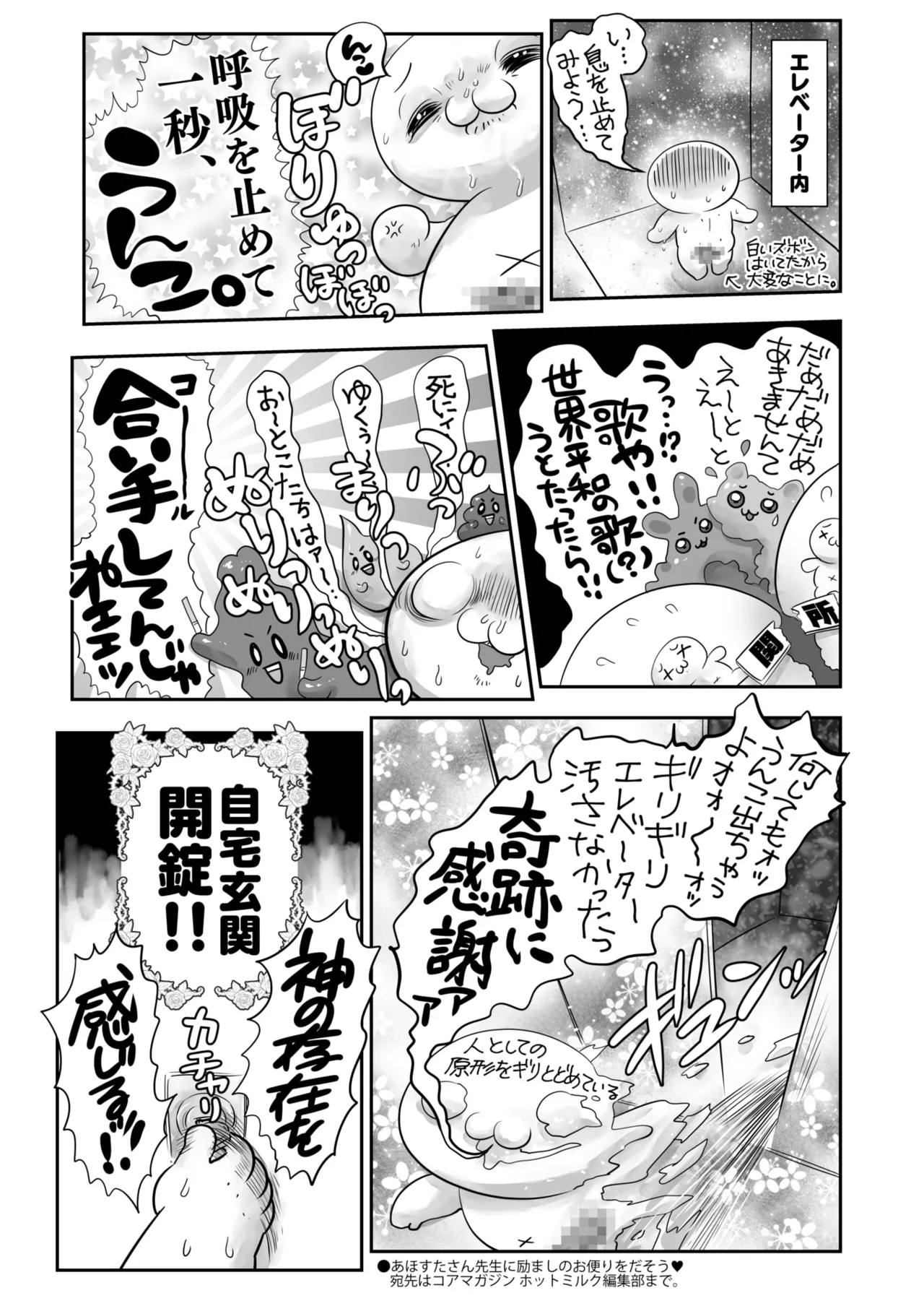 COMIC HOTMILK 2025-04 page 393 - business suit milf hentai manga - read online free