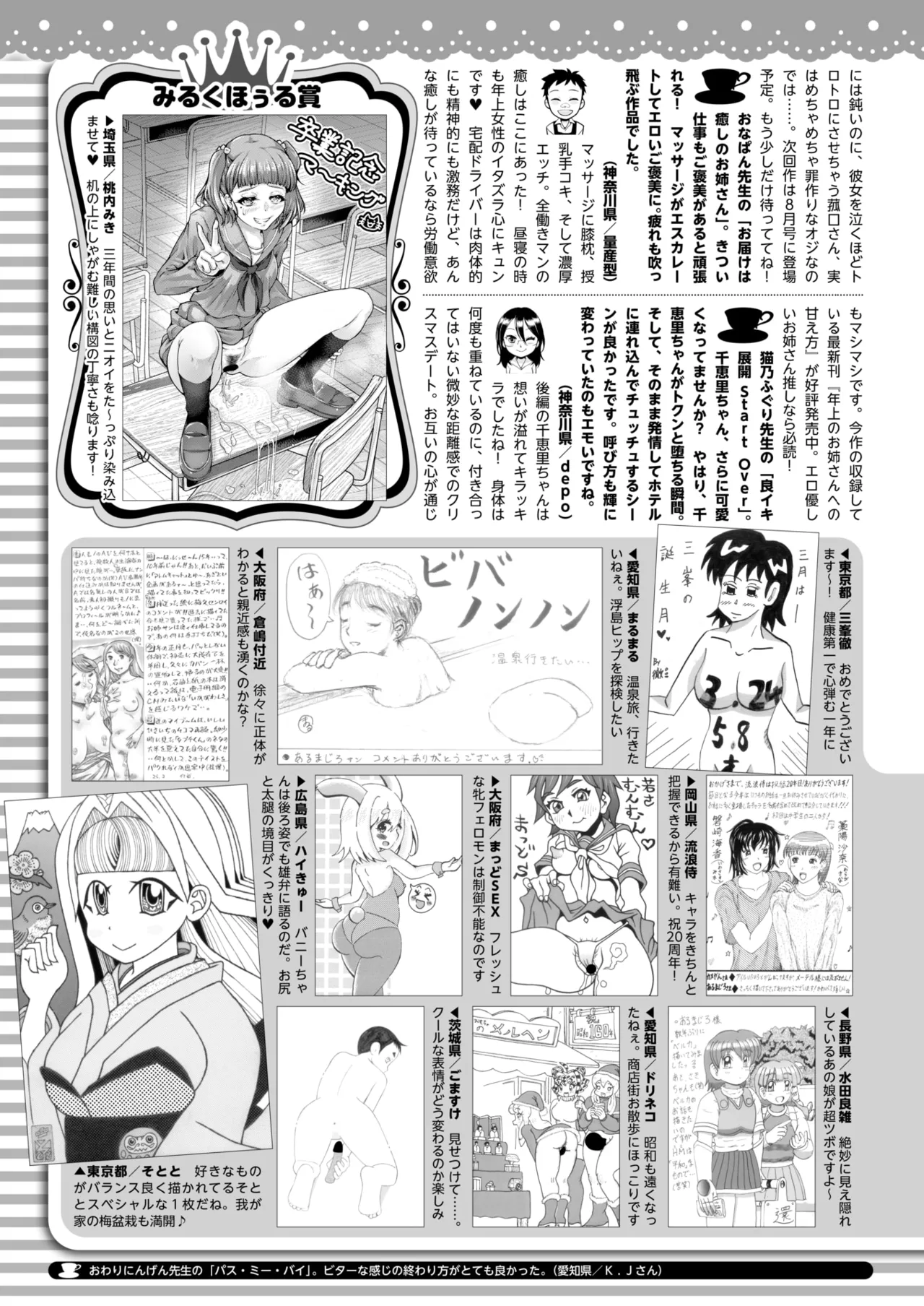 COMIC HOTMILK 2025-04 page 403 - business suit milf hentai manga - read online free