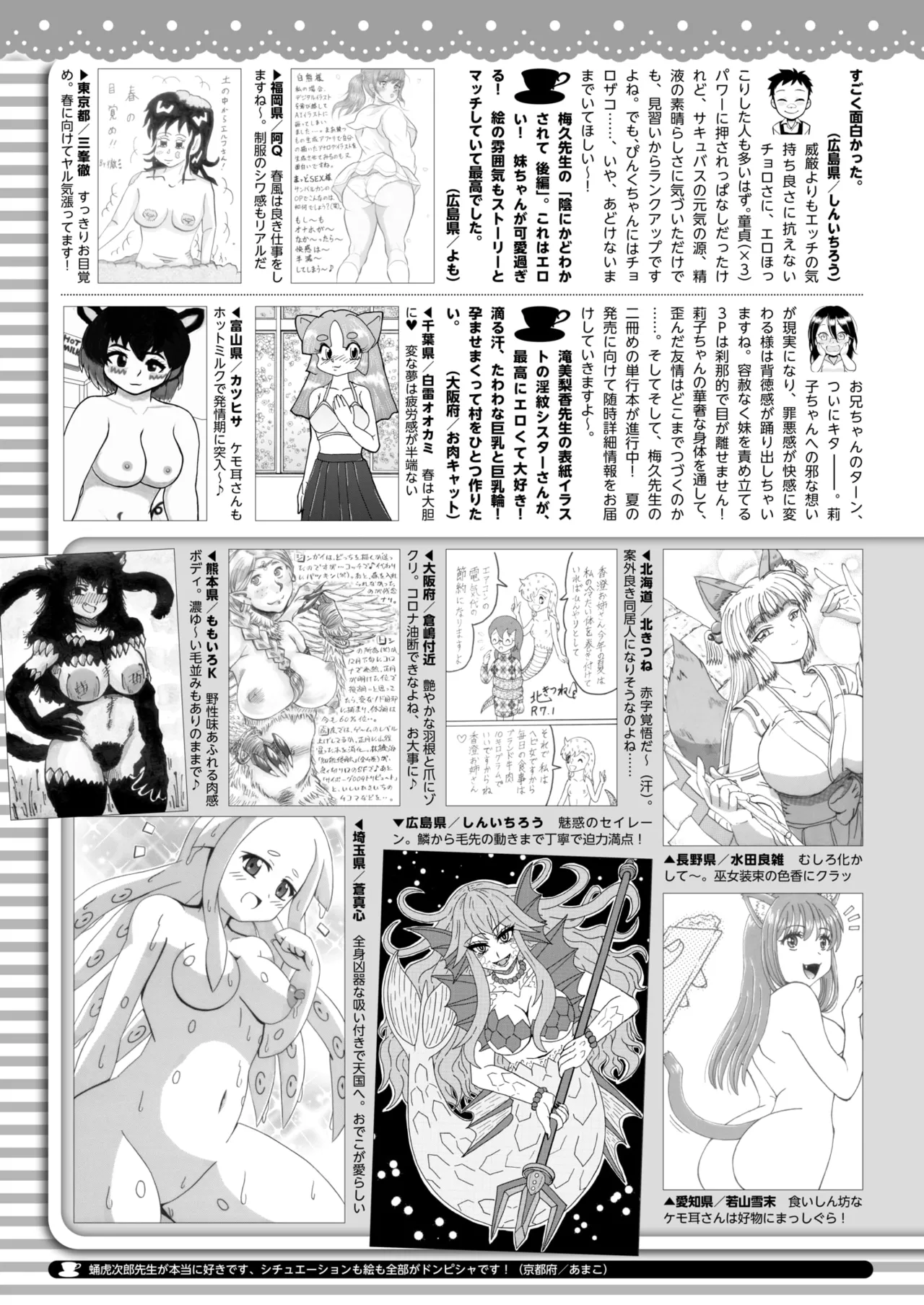 COMIC HOTMILK 2025-04 page 407 - business suit milf hentai manga - read online free