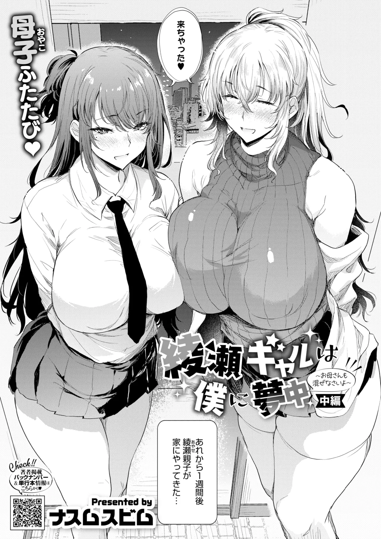 COMIC HOTMILK 2025-04 page 42 - nakadashi beauty mark hentai manga - read online free