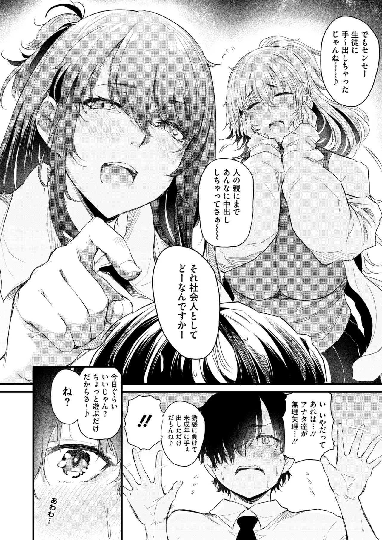 COMIC HOTMILK 2025-04 page 51 - nakadashi beauty mark hentai manga - read online free