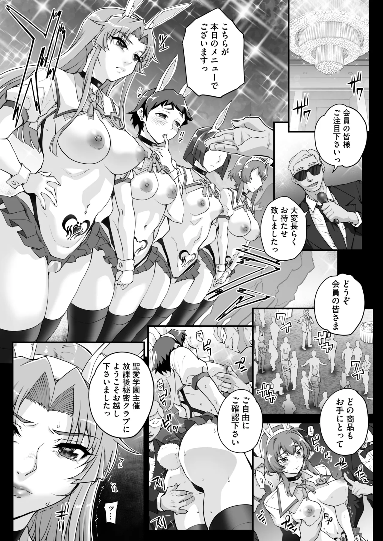 COMIC HOTMILK 2025-04 - Page 71