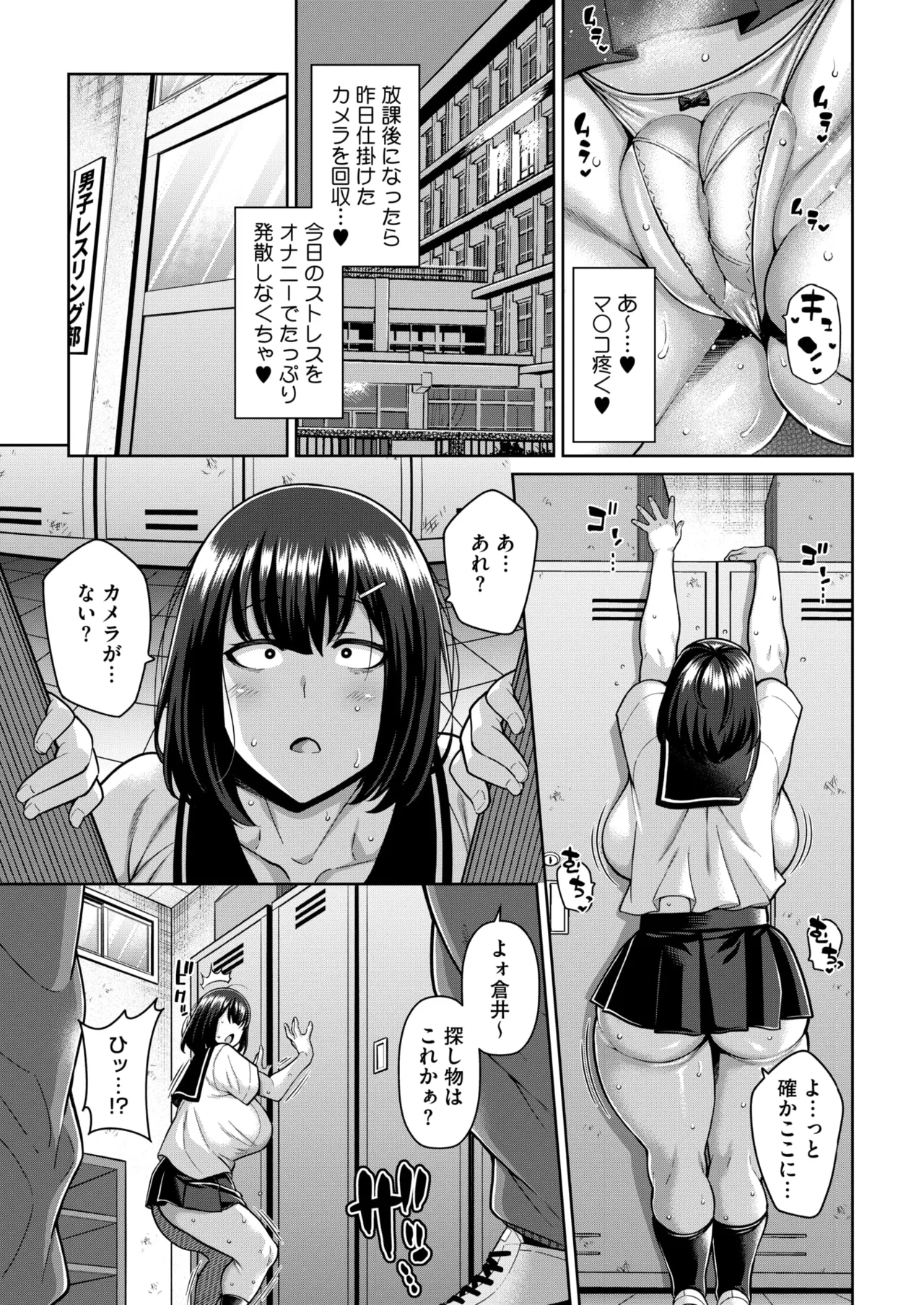 COMIC HOTMILK 2025-04 page 90 - business suit milf hentai manga - read online free