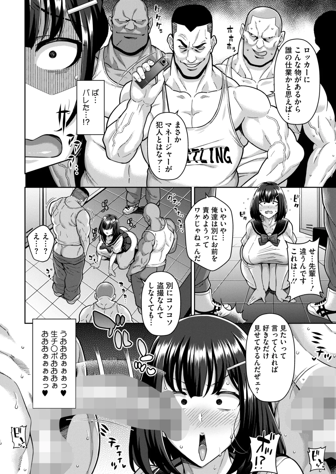 COMIC HOTMILK 2025-04 page 91 - nakadashi beauty mark hentai manga - read online free