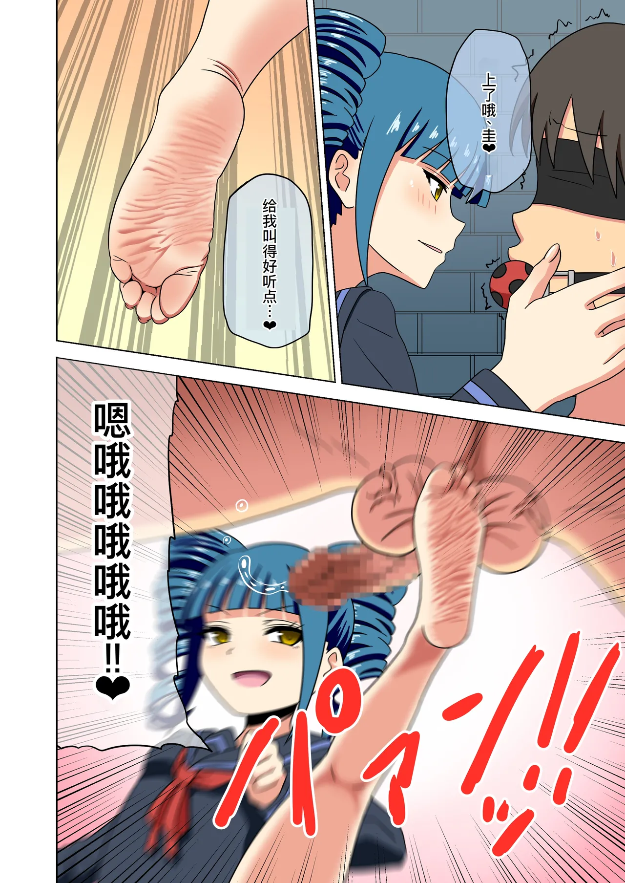 魅足の園特典漫画 - Page 27