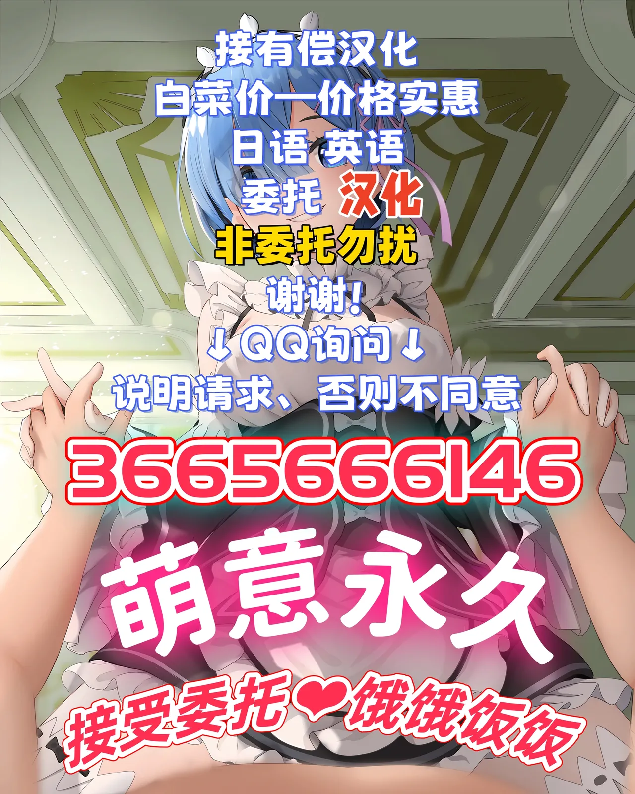 魅足の園特典漫画 page 30 original parody - read online free