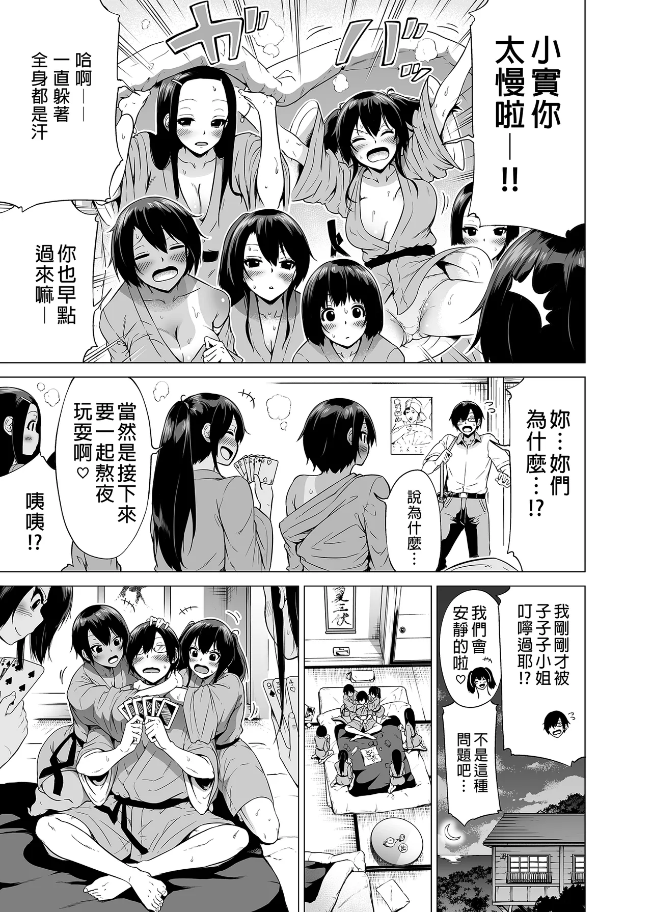 [赤月屋_(赤月みゅうと)]_七夏の楽園_総集編+5678_[無修正]_2 page 106 - compilation uncensored hentai manga - read online free