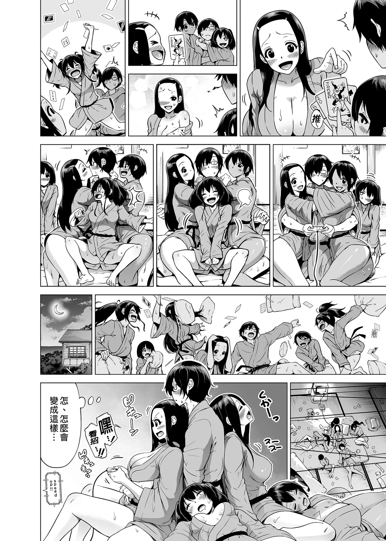[赤月屋_(赤月みゅうと)]_七夏の楽園_総集編+5678_[無修正]_2 page 107 - compilation uncensored hentai manga - read online free