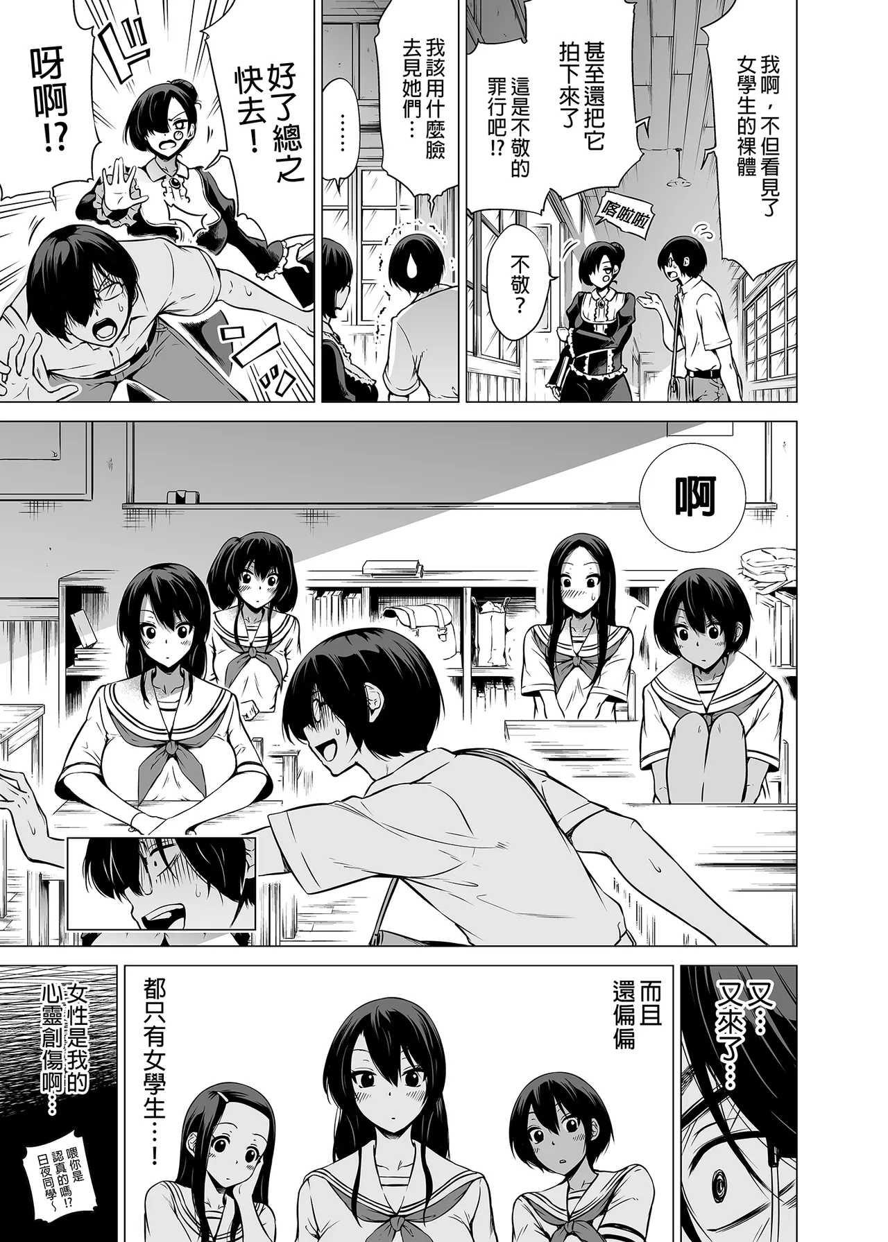 [赤月屋_(赤月みゅうと)]_七夏の楽園_総集編+5678_[無修正]_2 - Page 12