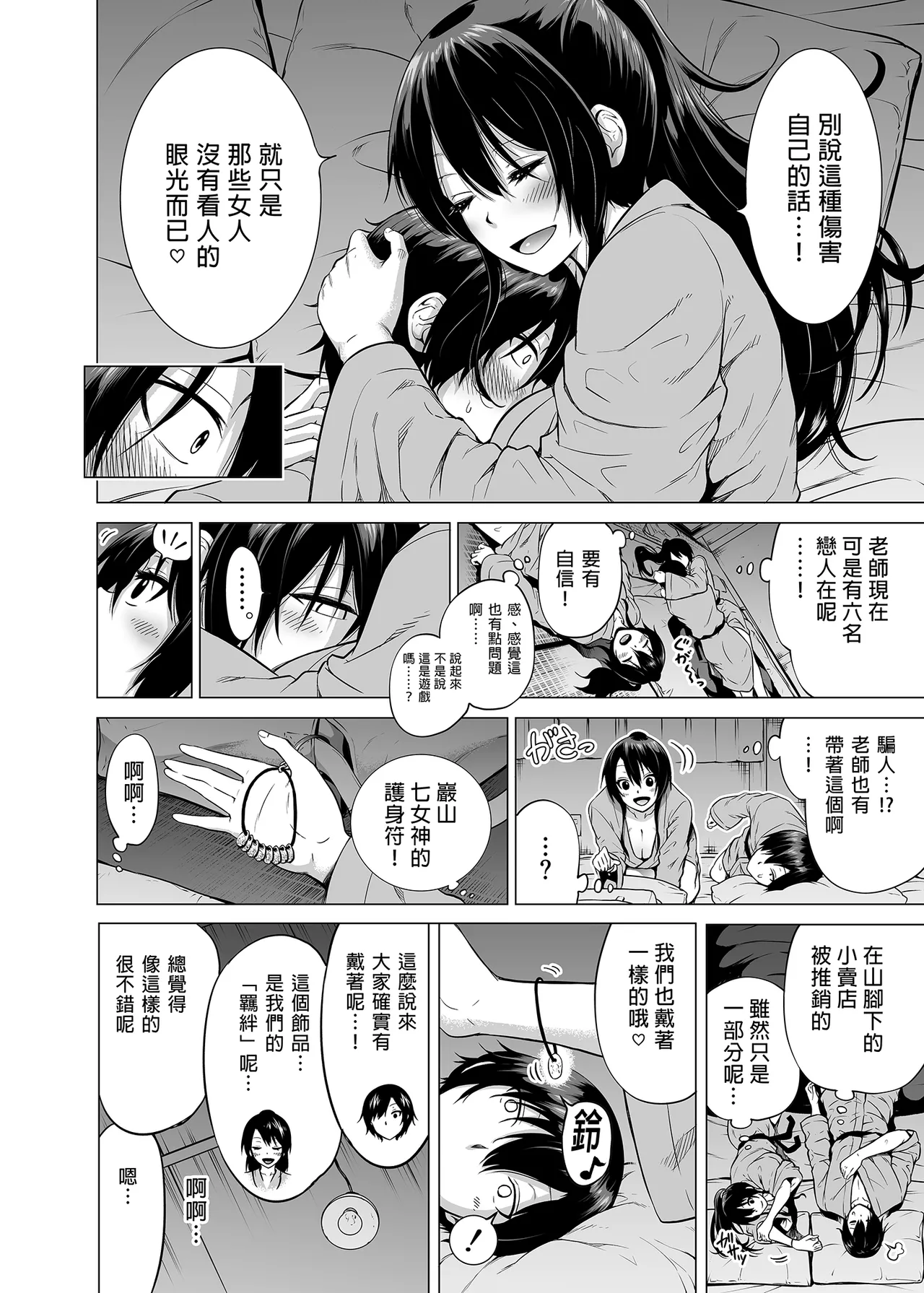 [赤月屋_(赤月みゅうと)]_七夏の楽園_総集編+5678_[無修正]_2 page 121 - uncensored compilation hentai manga - read online free