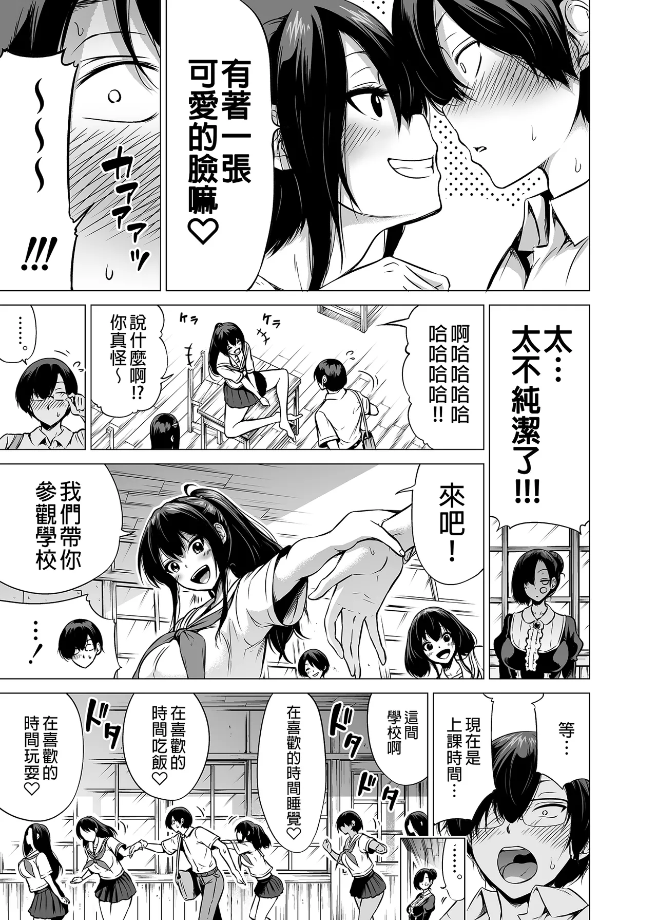 [赤月屋_(赤月みゅうと)]_七夏の楽園_総集編+5678_[無修正]_2 page 14 - uncensored compilation hentai manga - read online free