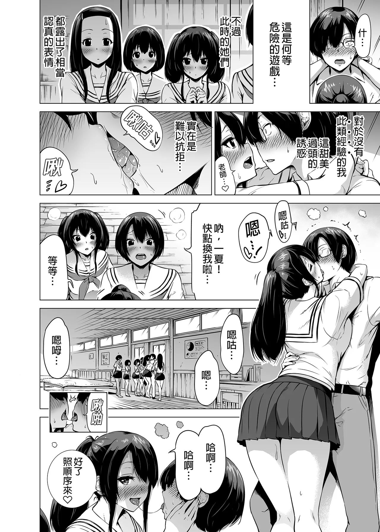 [赤月屋_(赤月みゅうと)]_七夏の楽園_総集編+5678_[無修正]_2 page 19 - uncensored compilation hentai manga - read online free
