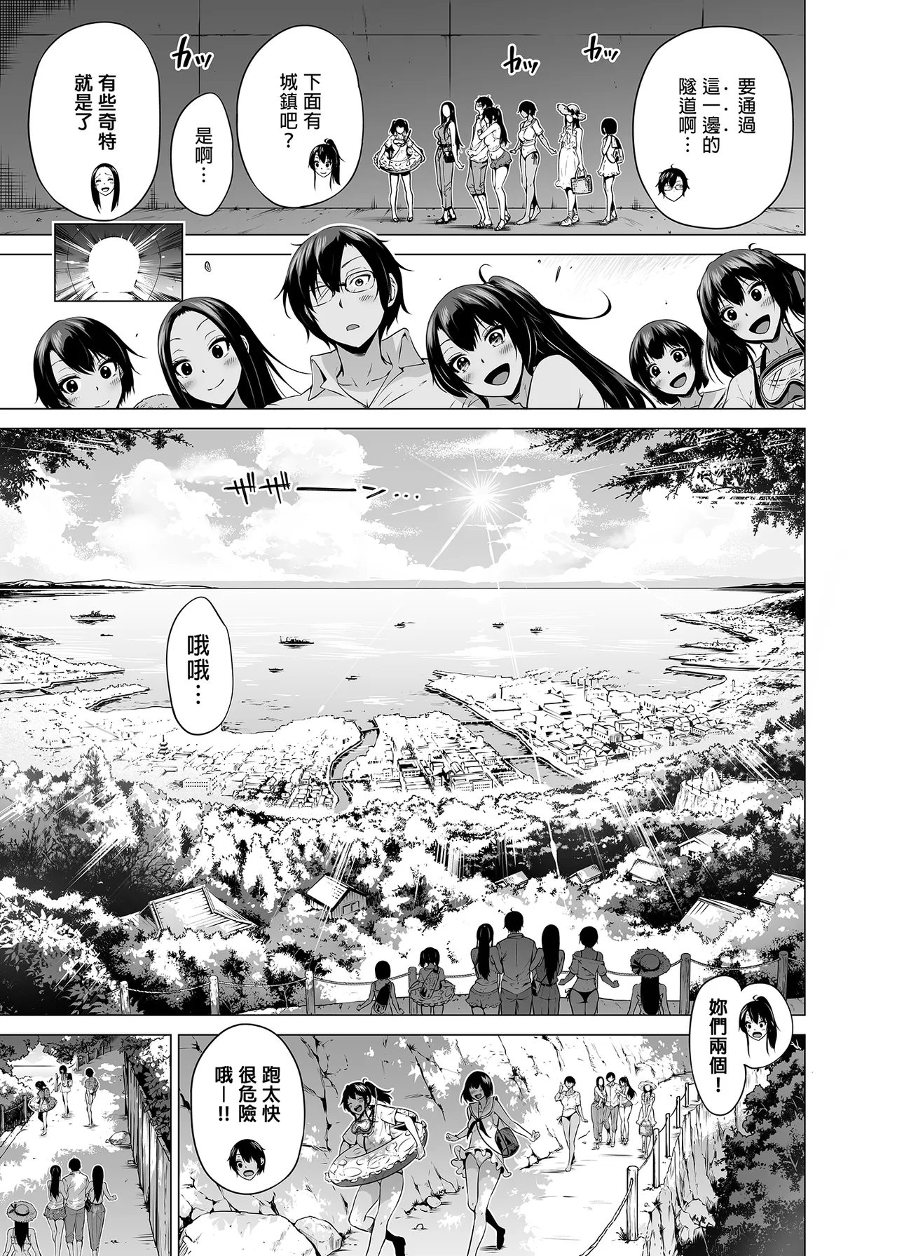 [赤月屋_(赤月みゅうと)]_七夏の楽園_総集編+5678_[無修正]_2 page 198 - compilation uncensored hentai manga - read online free