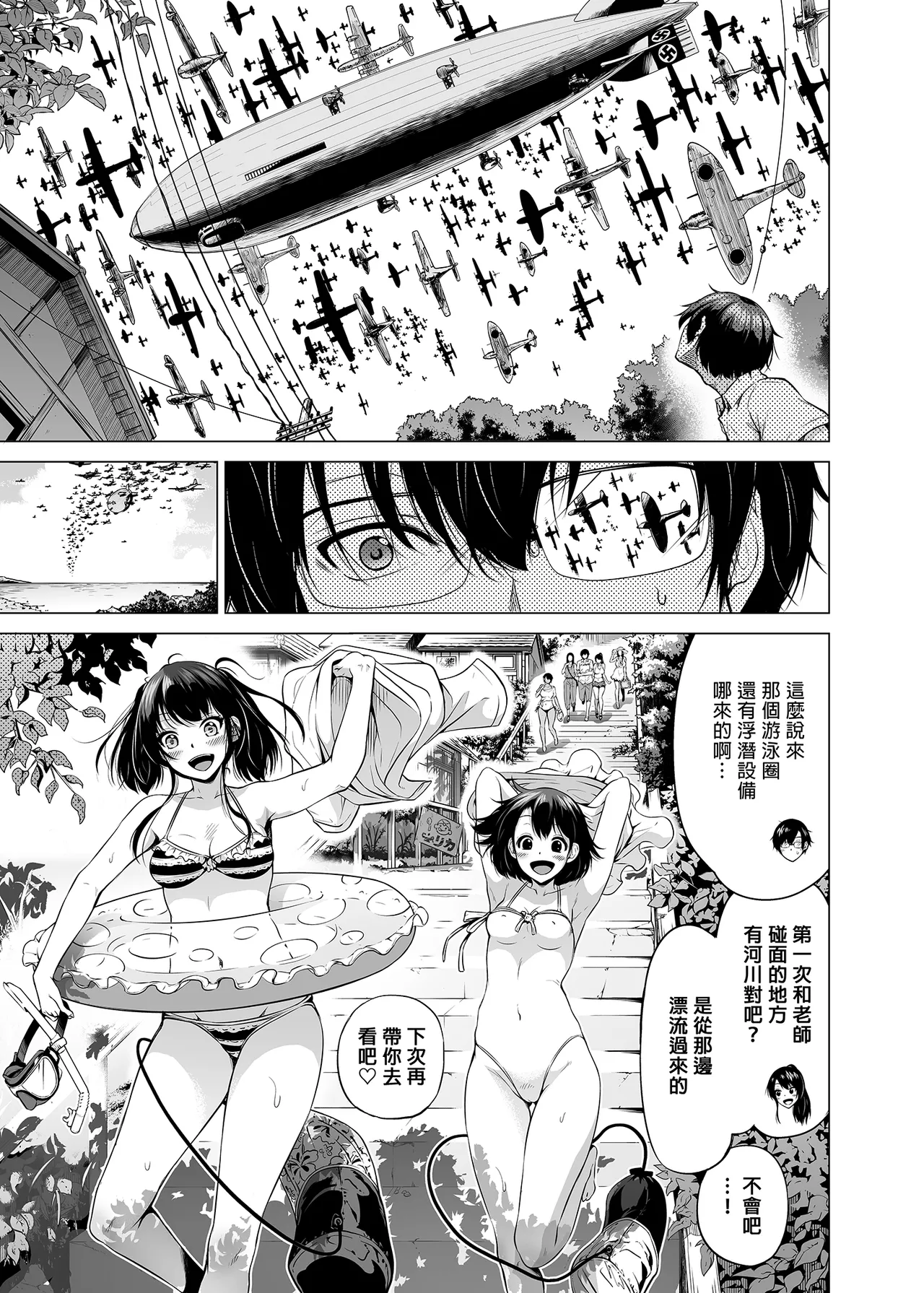 [赤月屋_(赤月みゅうと)]_七夏の楽園_総集編+5678_[無修正]_2 page 200 - uncensored compilation hentai manga - read online free