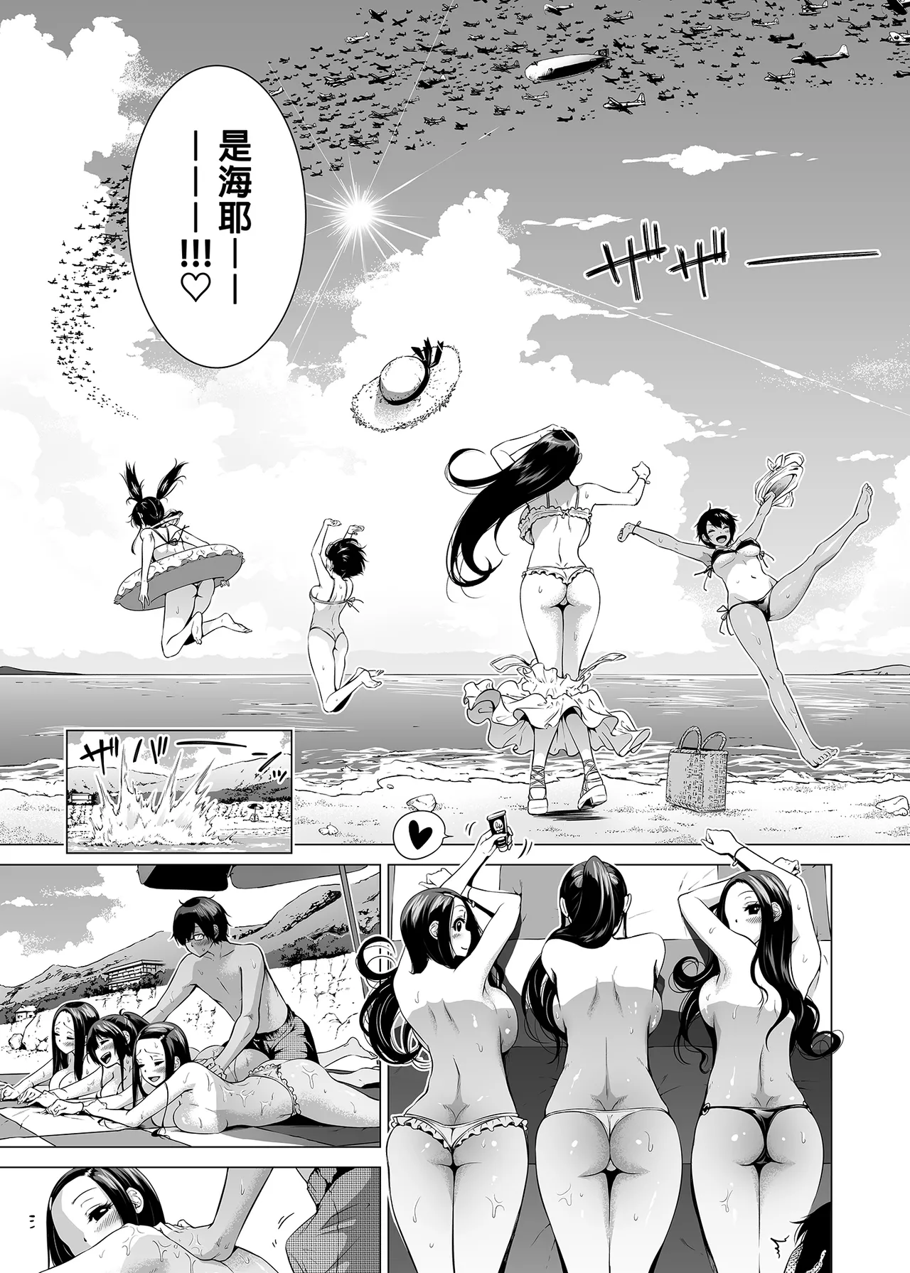 [赤月屋_(赤月みゅうと)]_七夏の楽園_総集編+5678_[無修正]_2 page 202 - uncensored compilation hentai manga - read online free