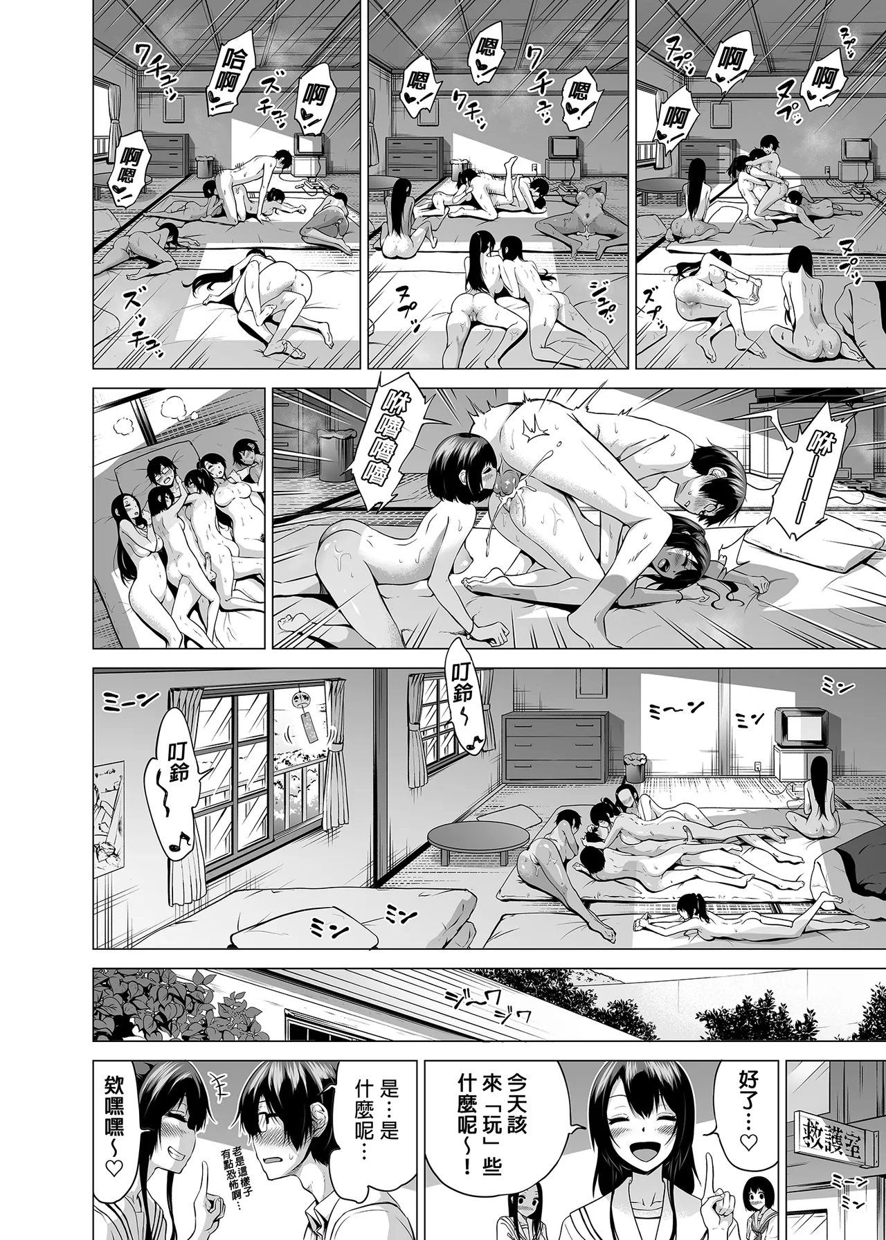 [赤月屋_(赤月みゅうと)]_七夏の楽園_総集編+5678_[無修正]_2 page 205 - uncensored compilation hentai manga - read online free