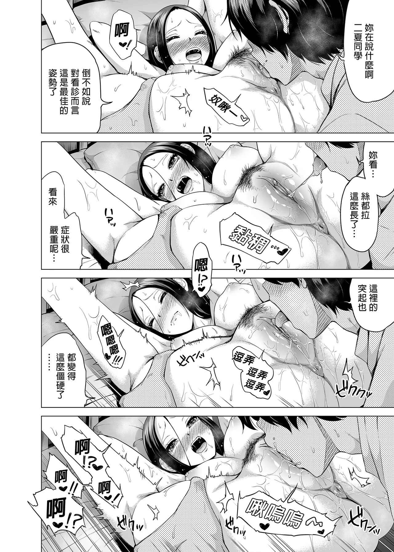 [赤月屋_(赤月みゅうと)]_七夏の楽園_総集編+5678_[無修正]_2 page 217 - uncensored compilation hentai manga - read online free