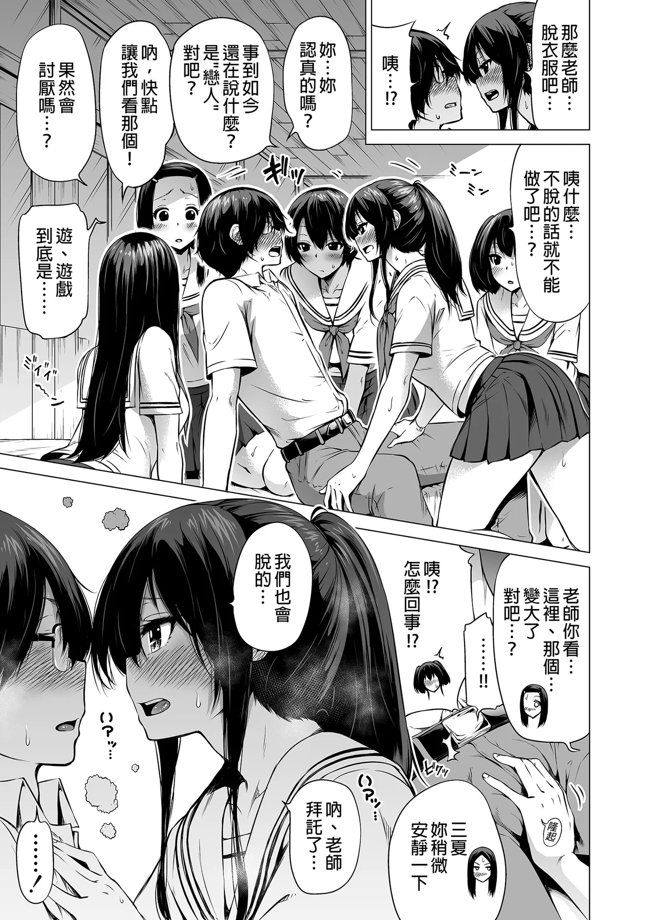 [赤月屋_(赤月みゅうと)]_七夏の楽園_総集編+5678_[無修正]_2 page 22 - uncensored compilation hentai manga - read online free