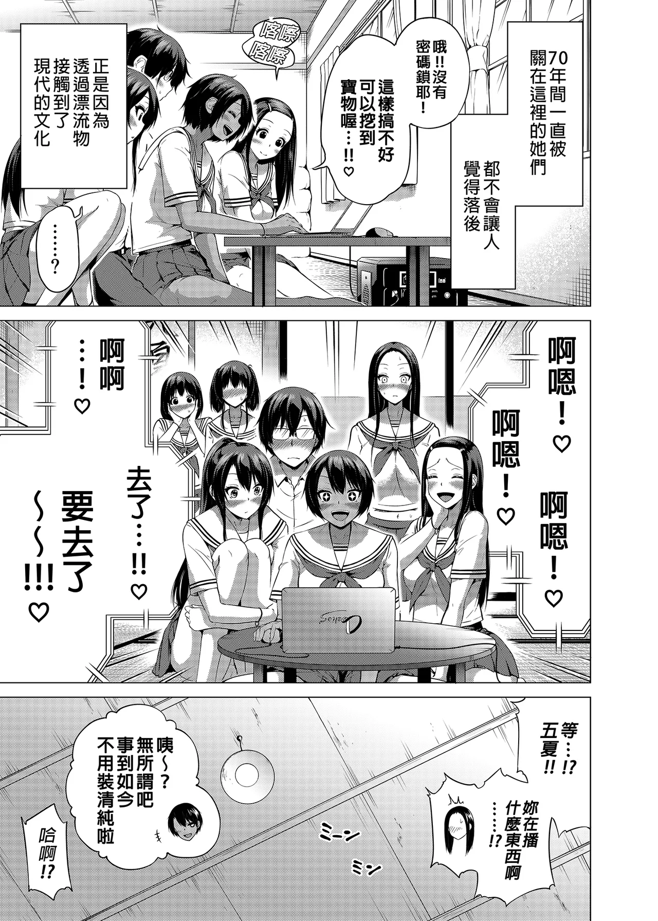 [赤月屋_(赤月みゅうと)]_七夏の楽園_総集編+5678_[無修正]_2 page 250 - uncensored compilation hentai manga - read online free