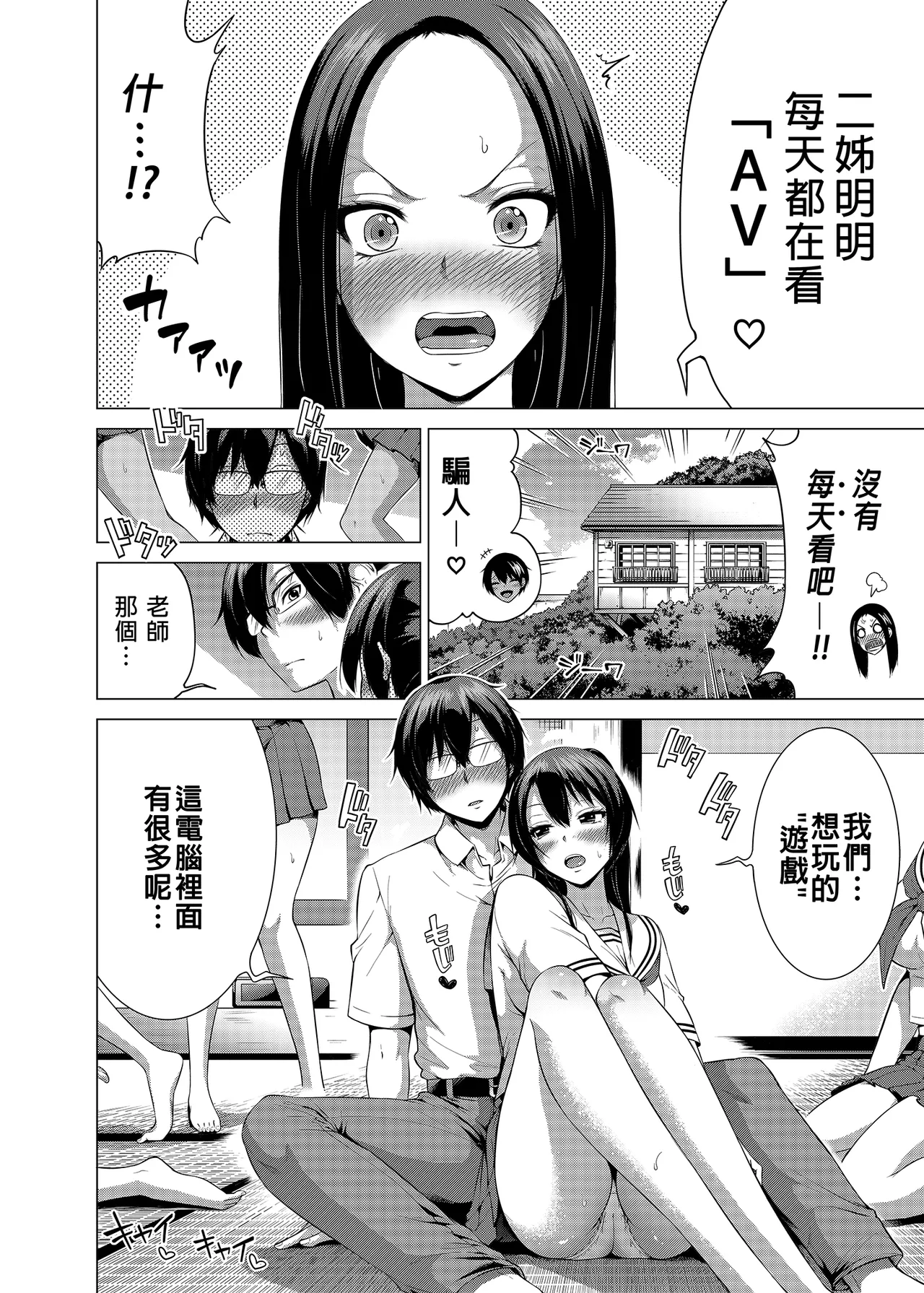 [赤月屋_(赤月みゅうと)]_七夏の楽園_総集編+5678_[無修正]_2 page 251 - uncensored compilation hentai manga - read online free