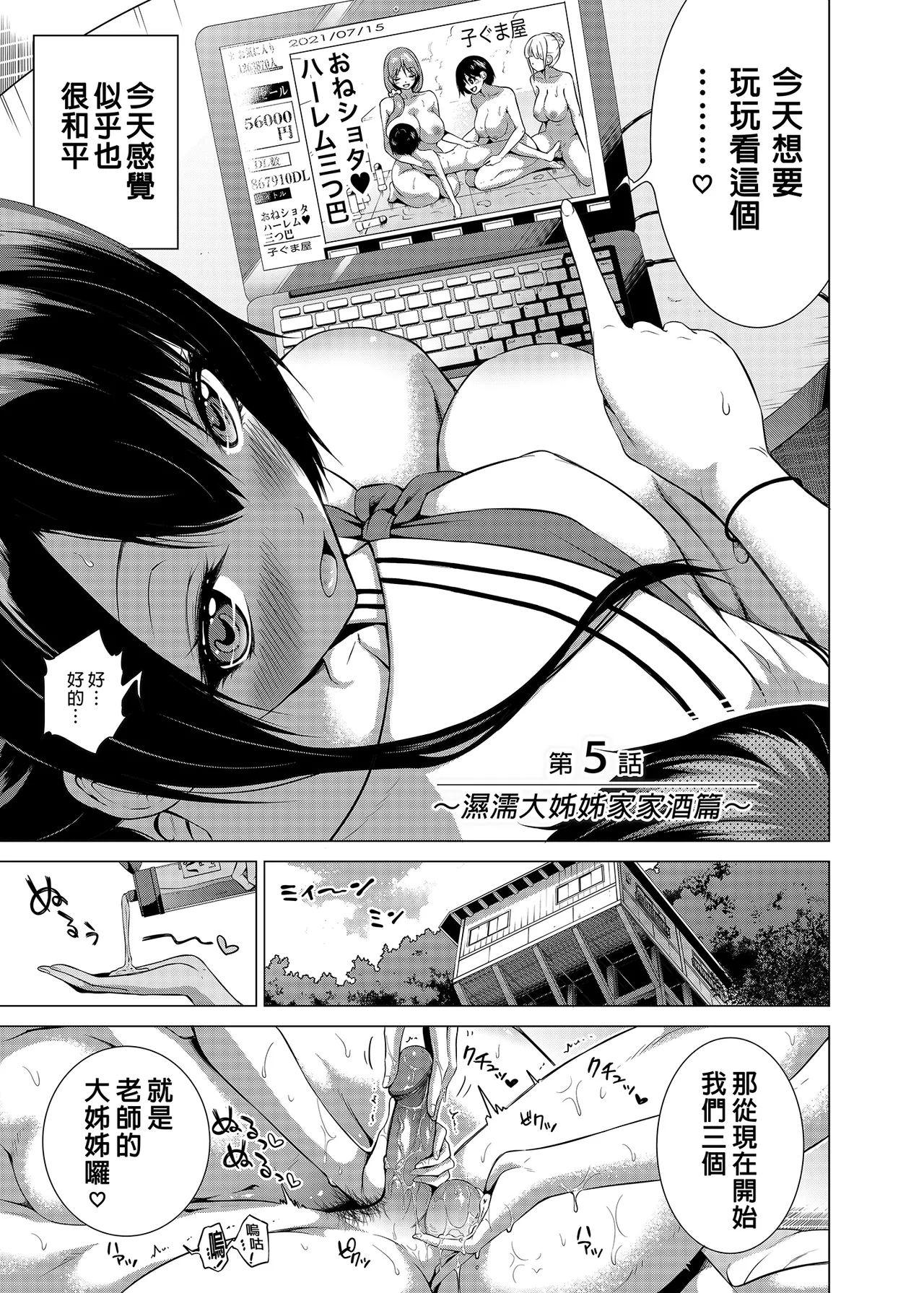 [赤月屋_(赤月みゅうと)]_七夏の楽園_総集編+5678_[無修正]_2 page 252 - uncensored compilation hentai manga - read online free