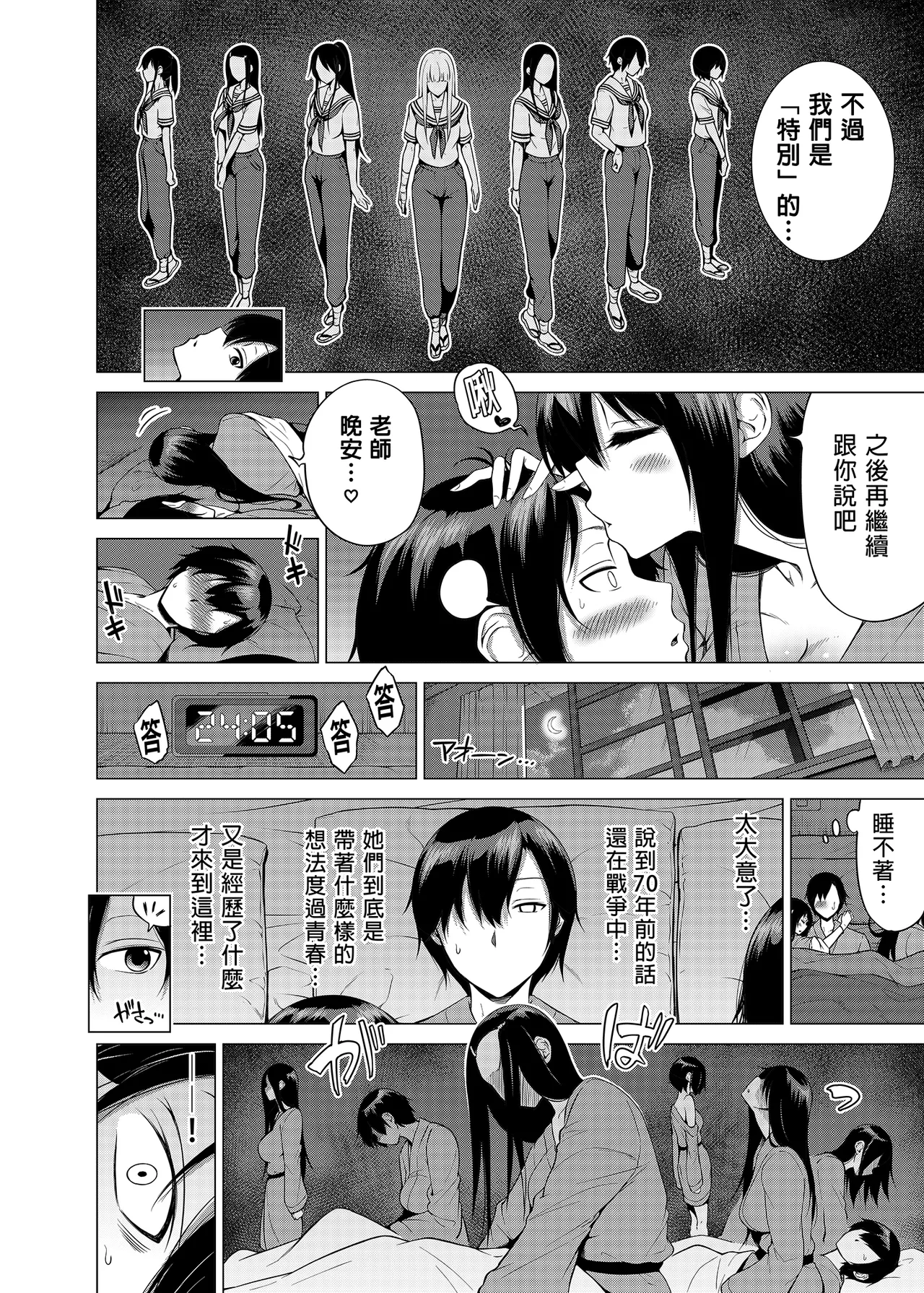 [赤月屋_(赤月みゅうと)]_七夏の楽園_総集編+5678_[無修正]_2 page 291 - uncensored compilation hentai manga - read online free