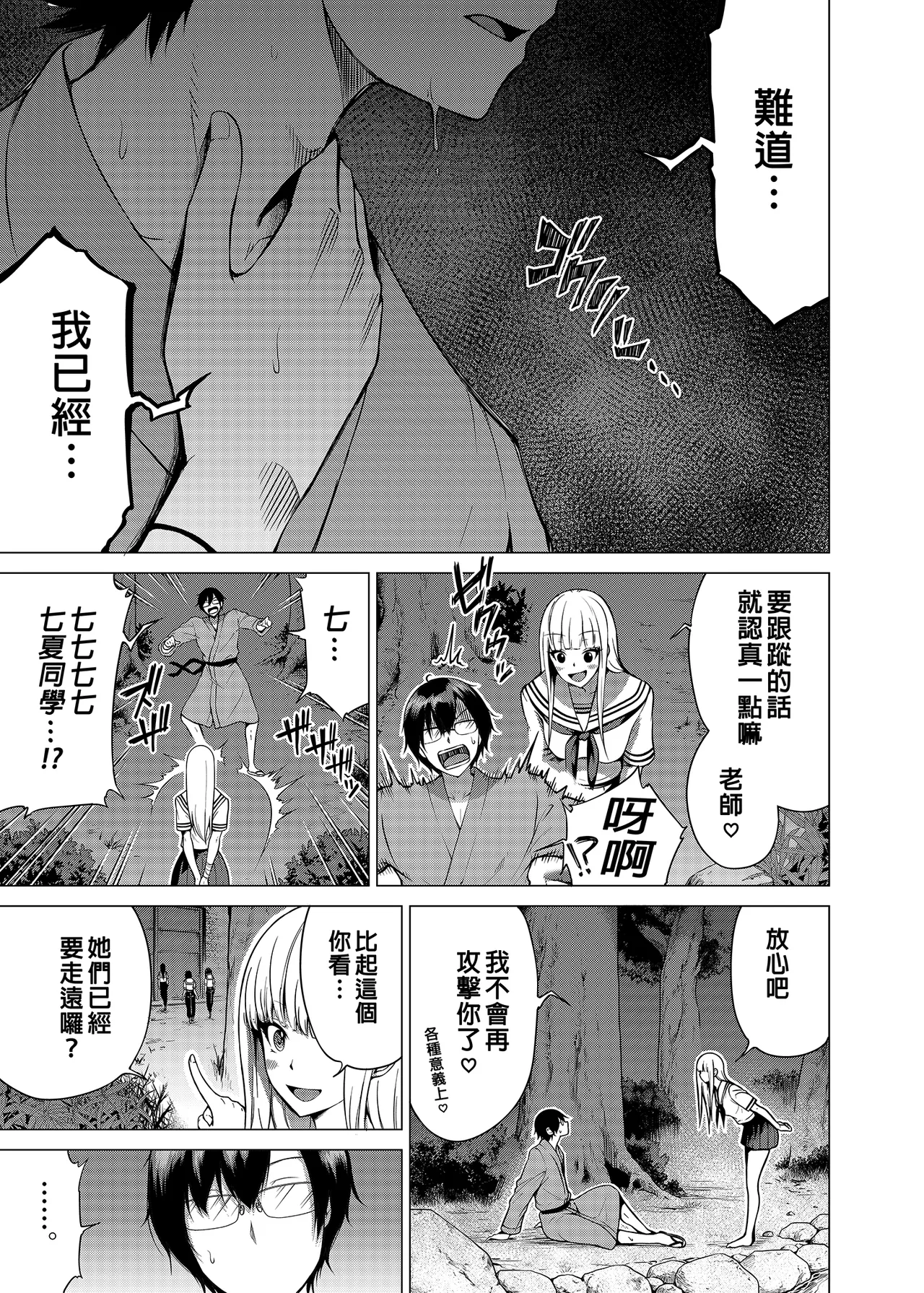 [赤月屋_(赤月みゅうと)]_七夏の楽園_総集編+5678_[無修正]_2 page 294 - uncensored compilation hentai manga - read online free