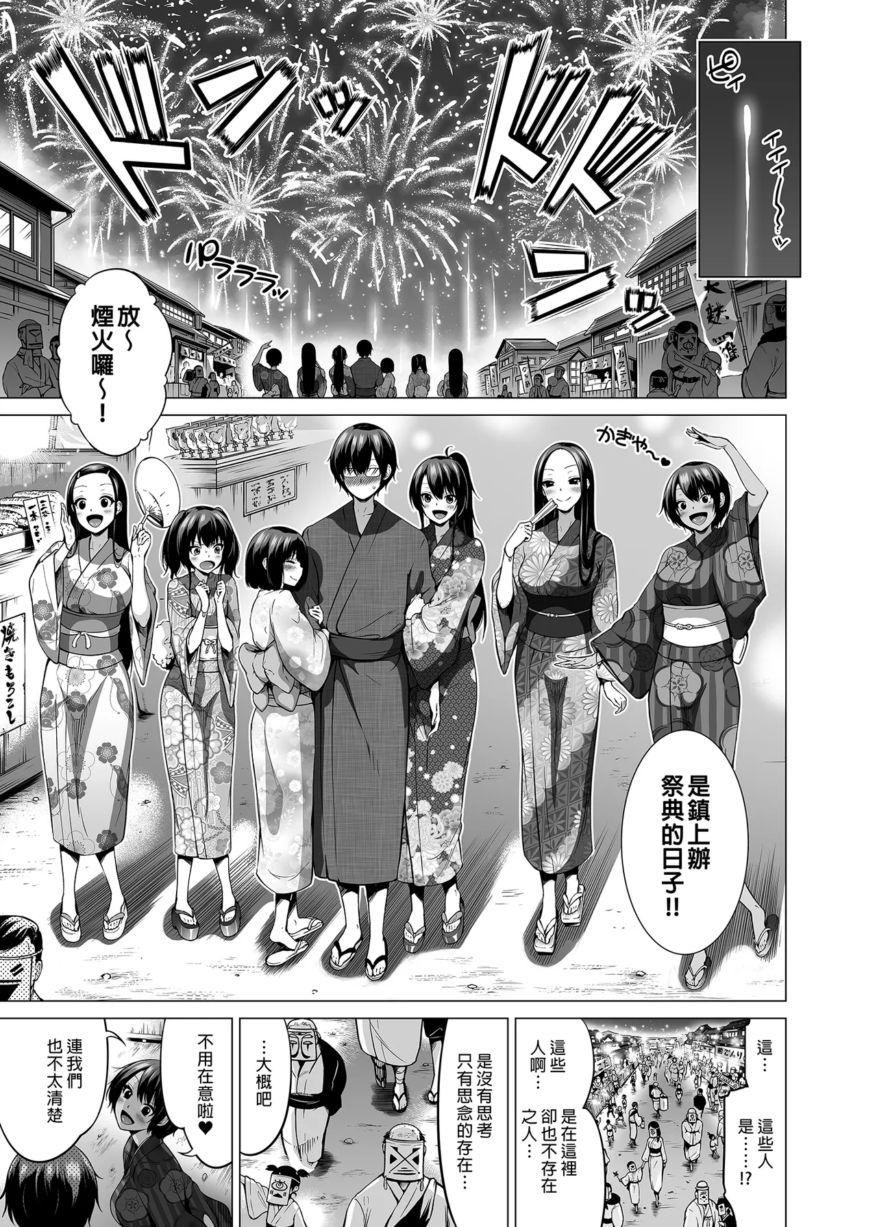 [赤月屋_(赤月みゅうと)]_七夏の楽園_総集編+5678_[無修正]_2 page 344 - uncensored compilation hentai manga - read online free