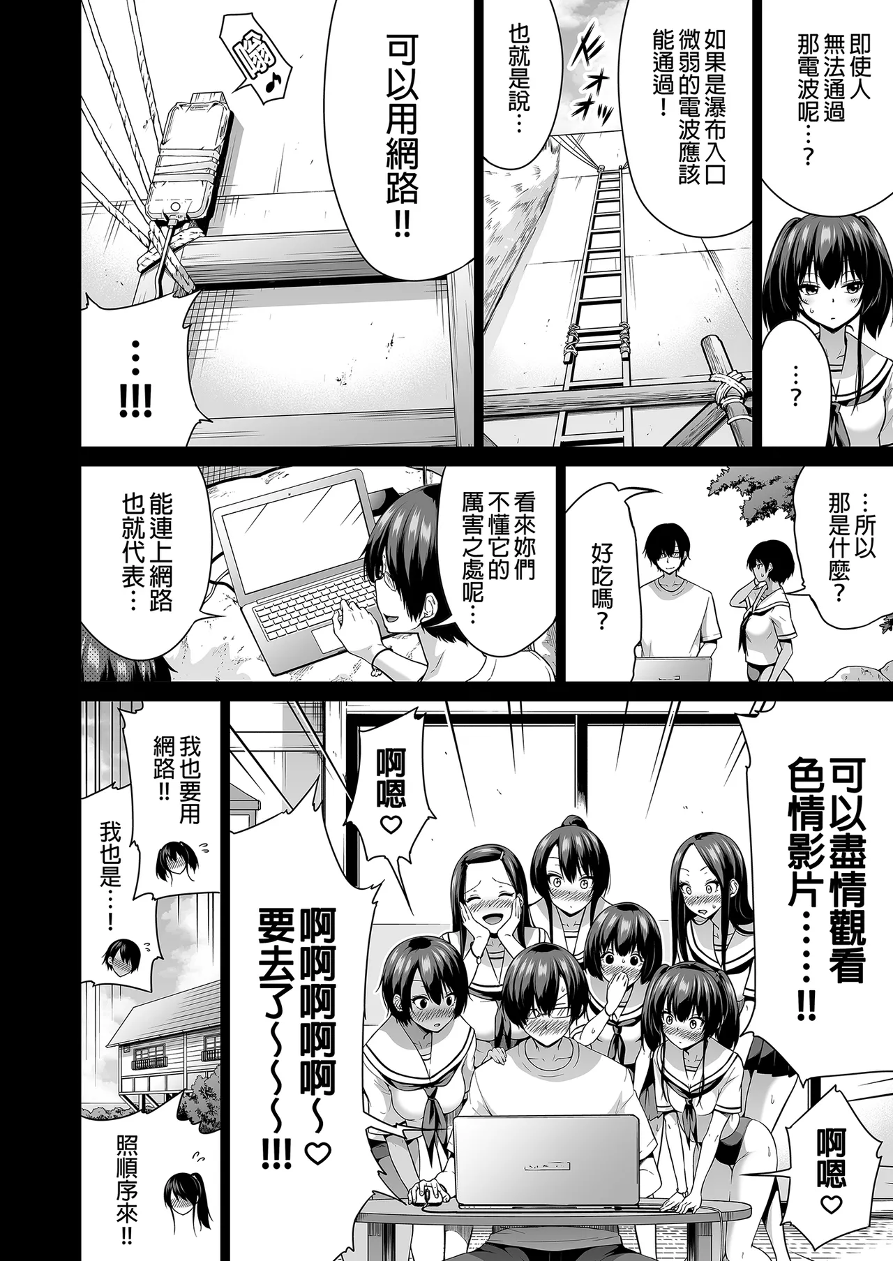[赤月屋_(赤月みゅうと)]_七夏の楽園_総集編+5678_[無修正]_2 page 365 - uncensored compilation hentai manga - read online free