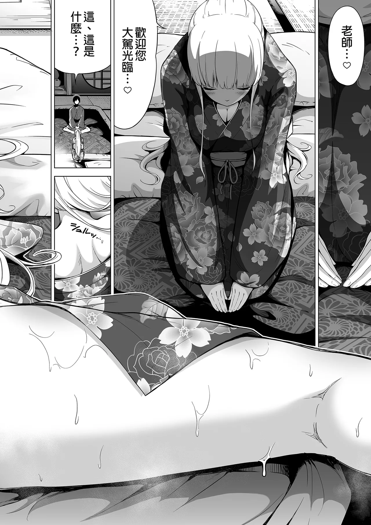 [赤月屋_(赤月みゅうと)]_七夏の楽園_総集編+5678_[無修正]_2 page 385 - uncensored compilation hentai manga - read online free