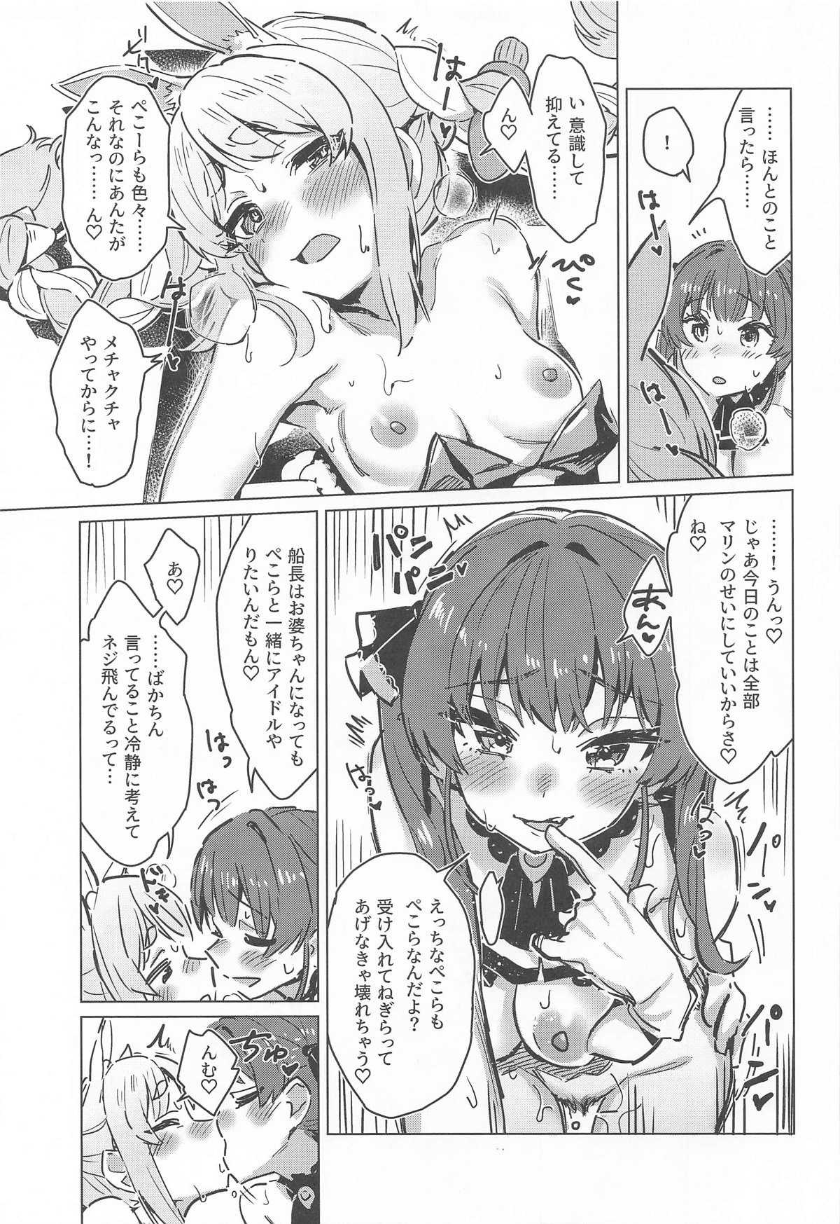 HORNY GIRLS MICRODOSE page 18 featuring shiranui flare hololive parody - nakadashi beauty mark hentai manga - read online free