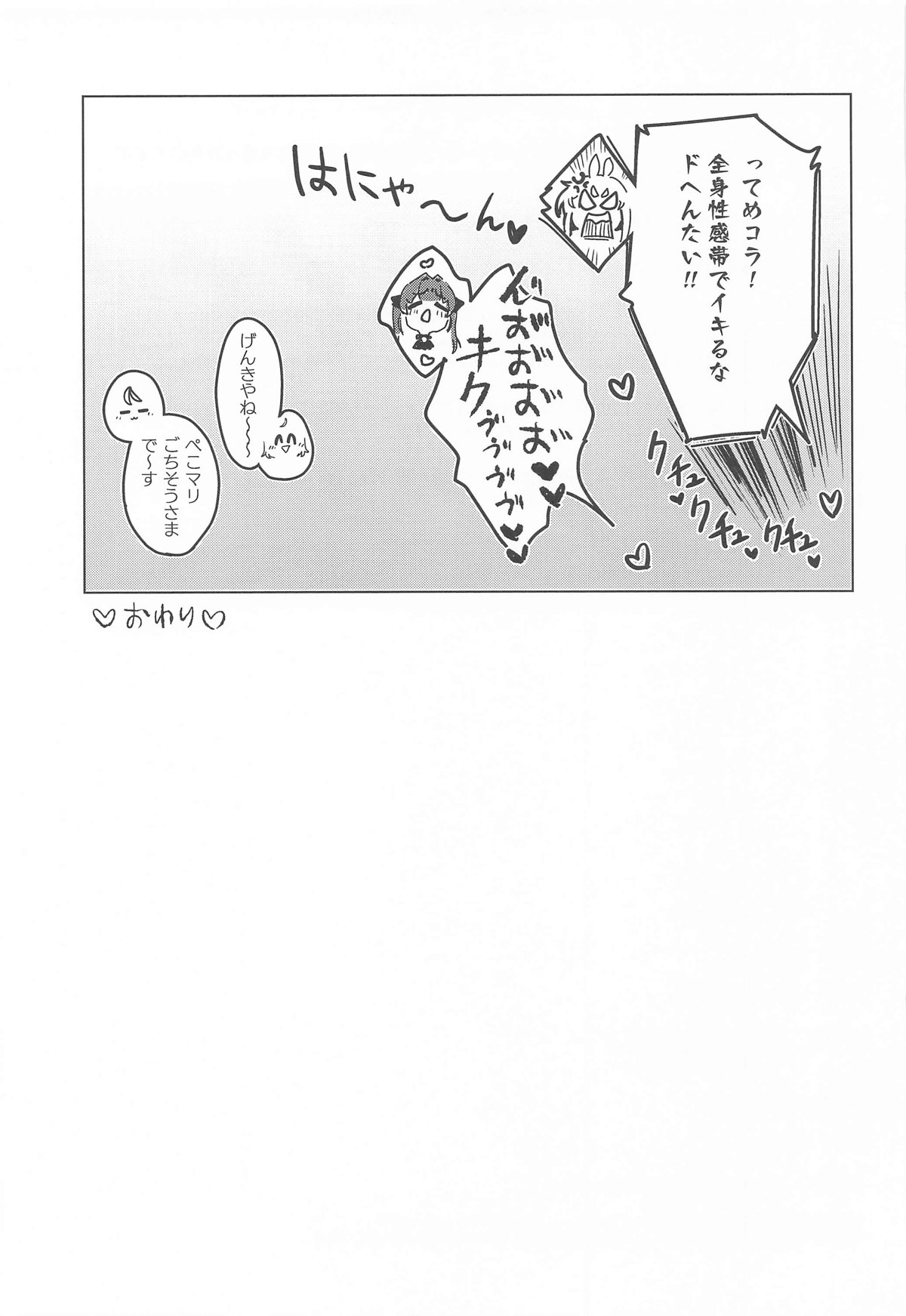 HORNY GIRLS MICRODOSE page 28 featuring shirogane noel hololive parody - elf unusual pupils hentai manga - read online free